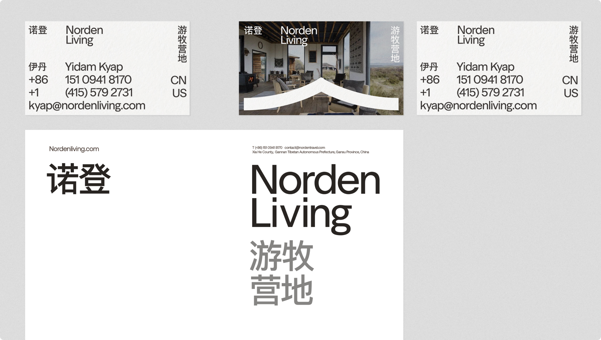 Norden Livingㅤㅤㅤㅤㅤ(2018)