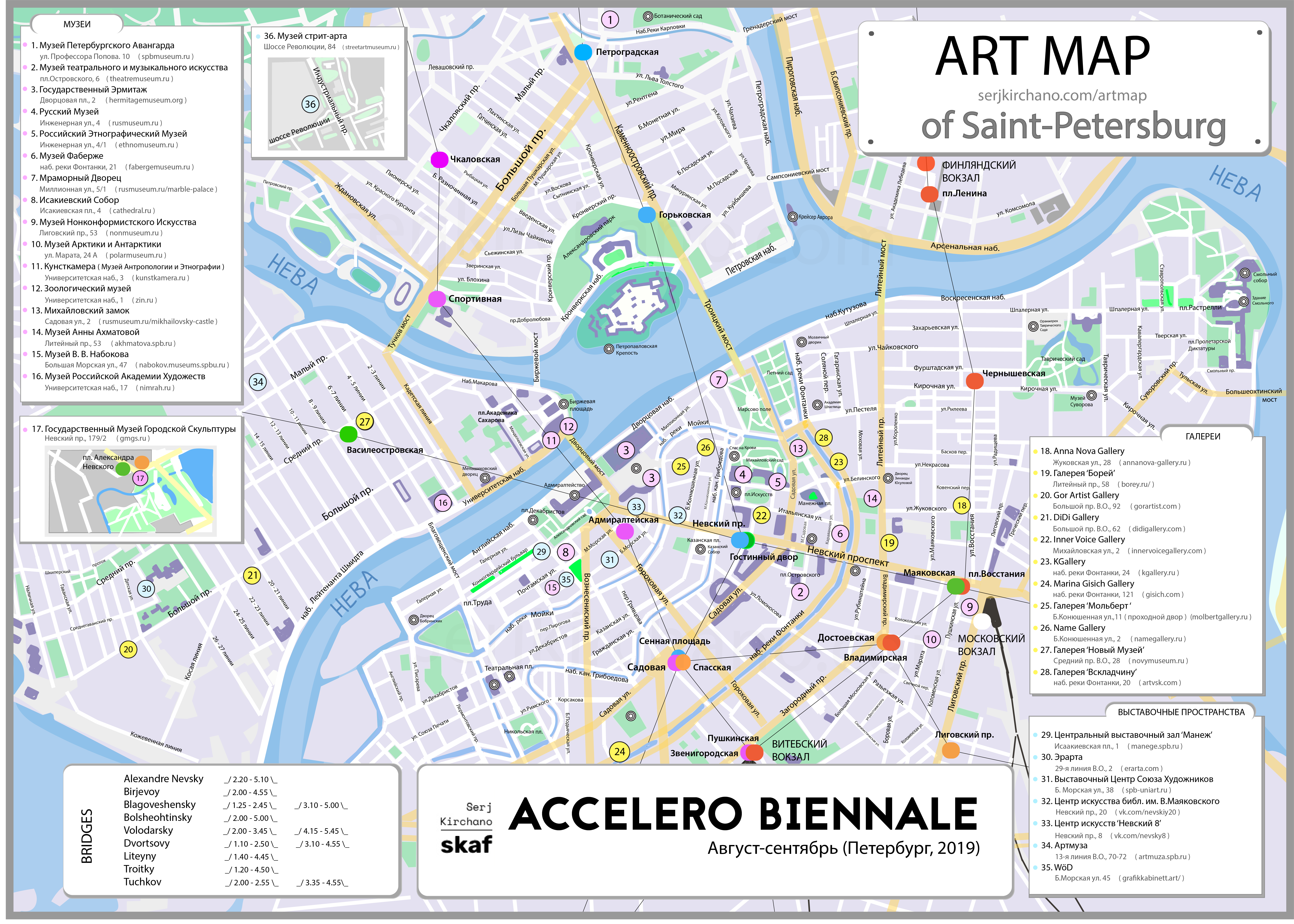 Карта музеев петербурга. Карта музеев Санкт-Петербурга. Карта СПБ С музеями. Карта центра Санкт-Петербурга для печати. Карту с музеями и галереями Петербурга.