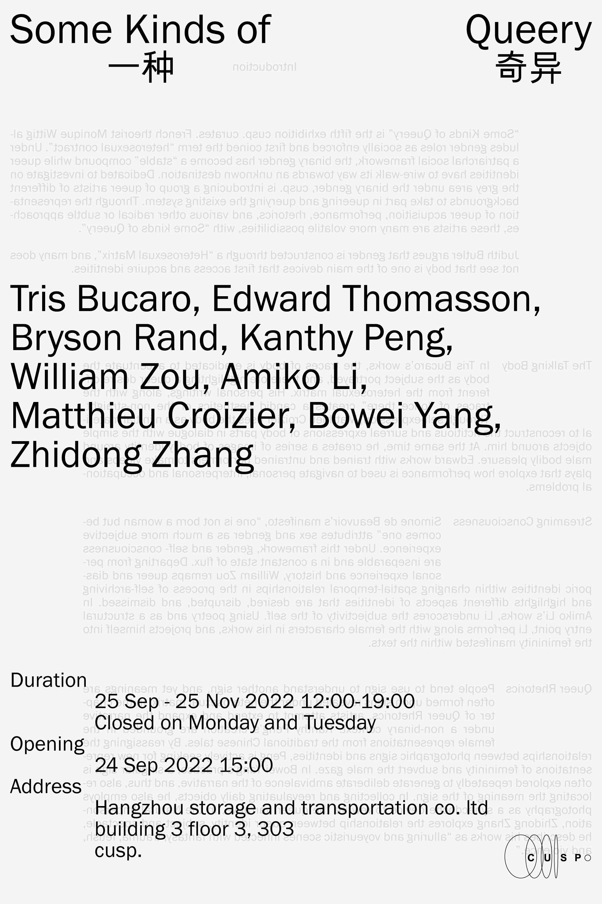 Some Kinds of Queery 25. Sep. 2022 - 25. Nov. 2022