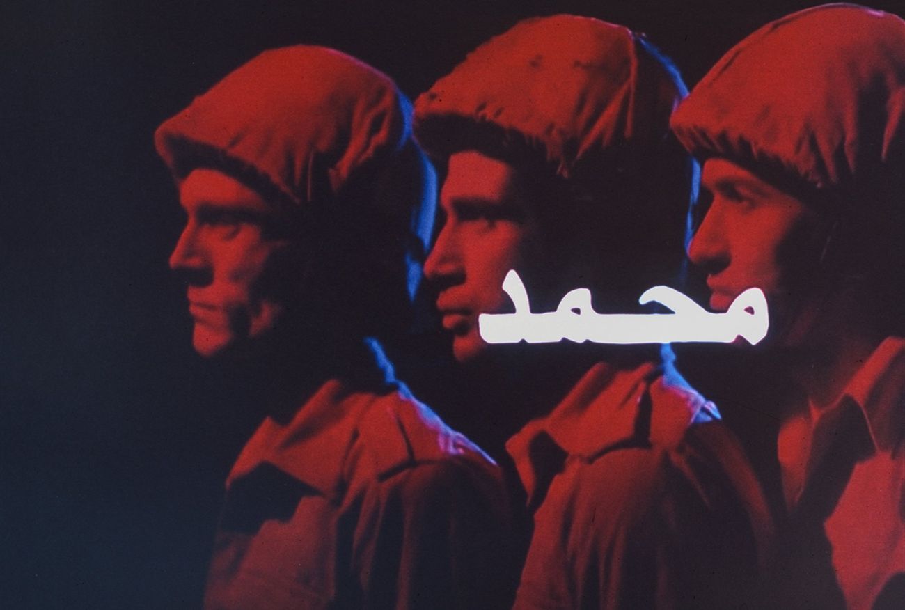 In search of Mohamed: archive of opening credits #3; Abna2 El Samt (Silence Sons), 2021 Archival pigment print, Tasmanian Oak frame, edition of 5 + 1 AP 29 x 41 cm 11 7/16 x 16 1/8 inches Courtesy THIS IS NO FANTASY.