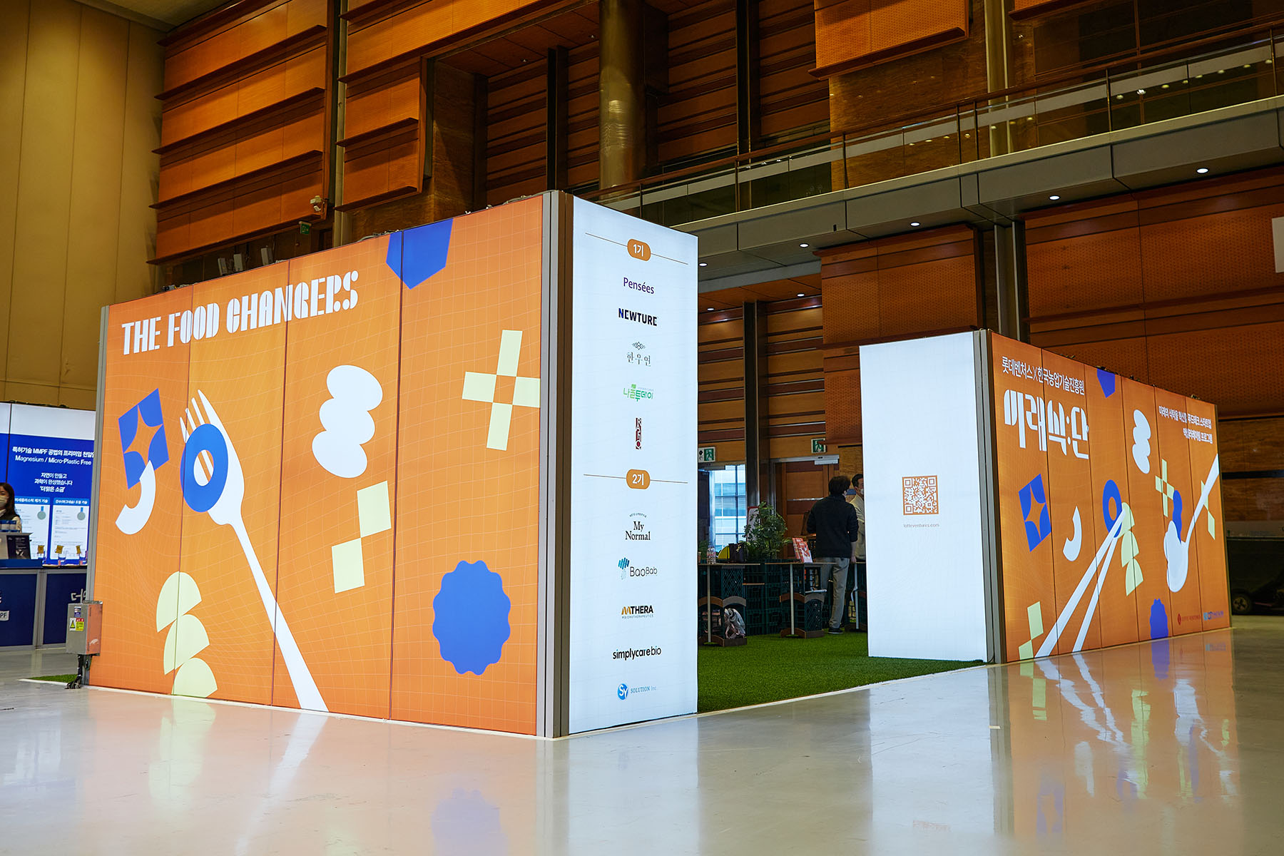 롯데벤처스 미래식단 전시 부스/리스페이스/리스페이스 컴퍼니/respace