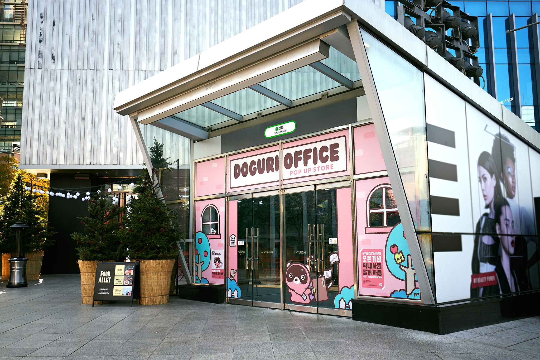 NC소프트 캐릭터 도구리 팝업스토어/리스페이스/리스페이스 컴퍼니/respace