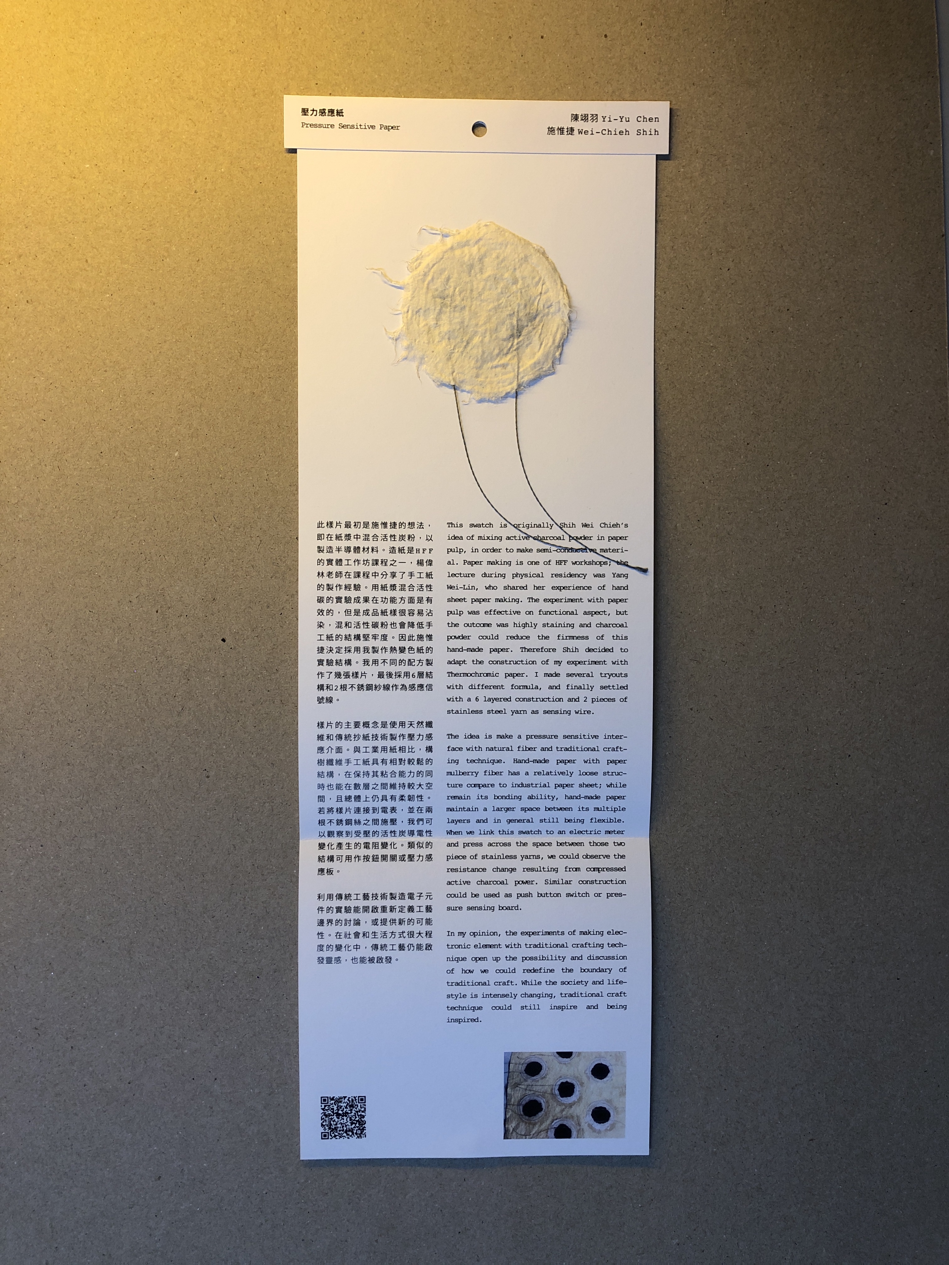 陳翊羽 Yiyu Chen and 施惟捷 Shih Wei Chieh swatch 02