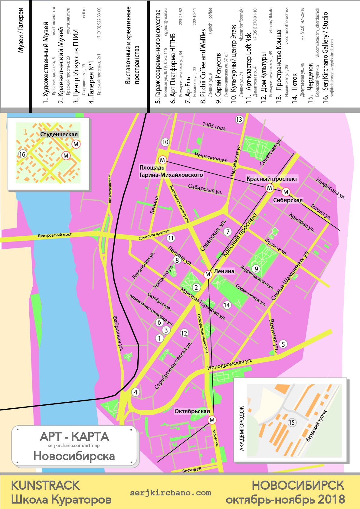 Карта новосибирска с линейкой