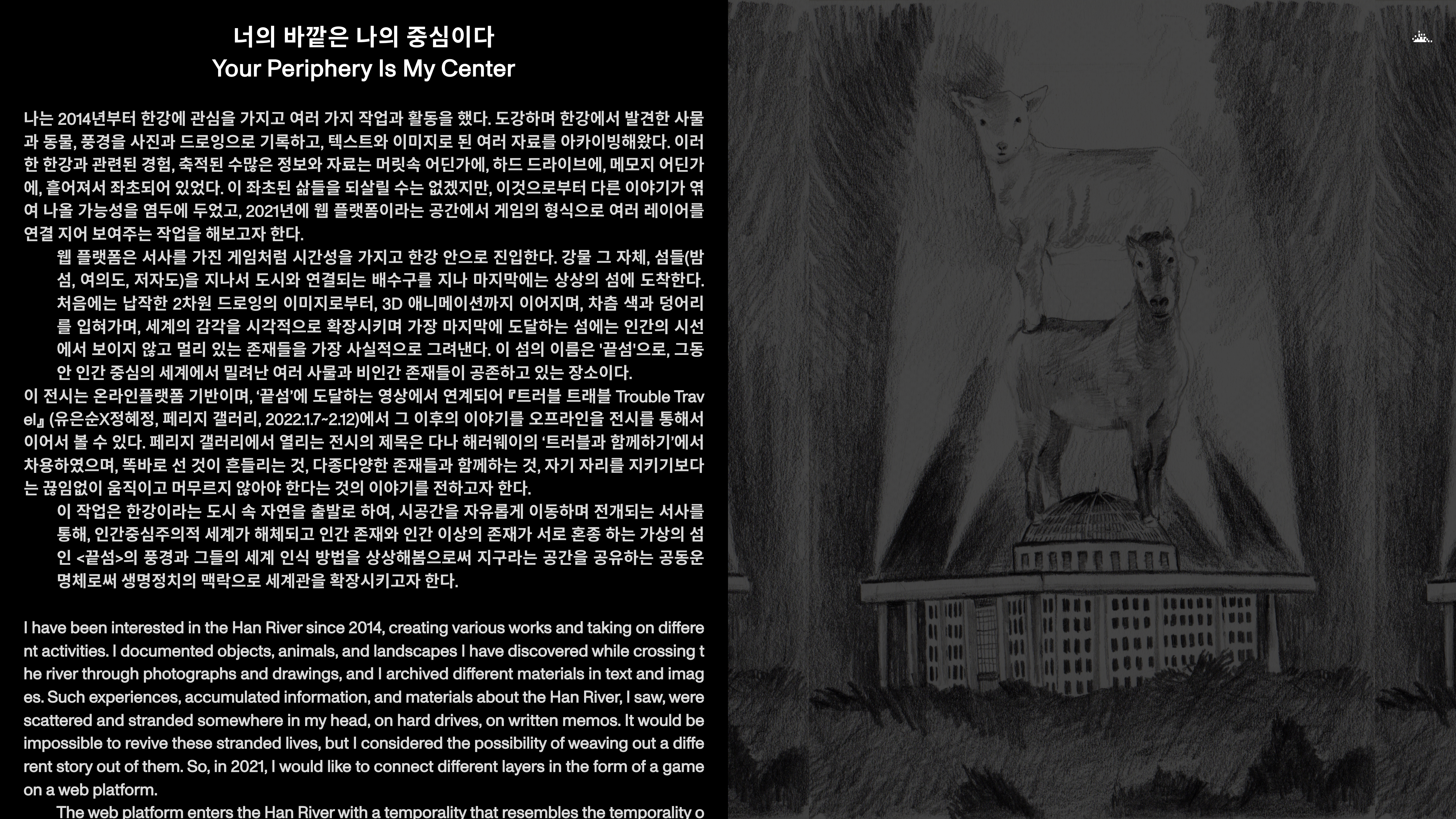 WEBSITE  Your Periphery is My Center  Haejung Jung