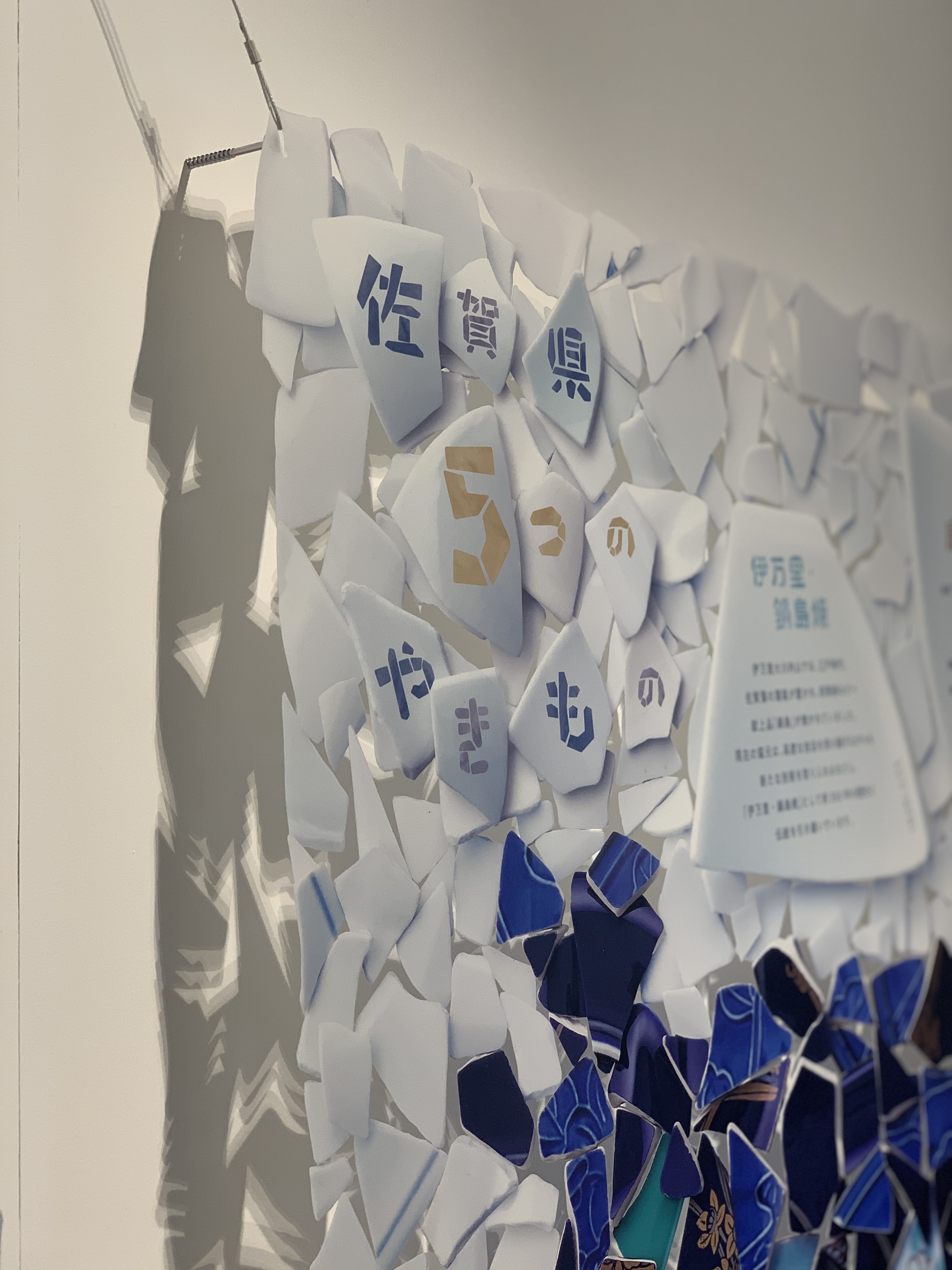 A poster with a special cut design that makes it look as if the pieces are connected. The shadows are beautiful.