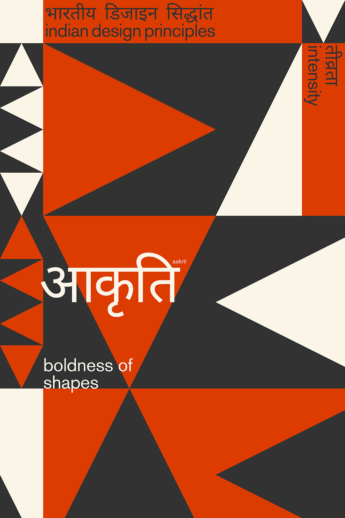 • boldness of shapes