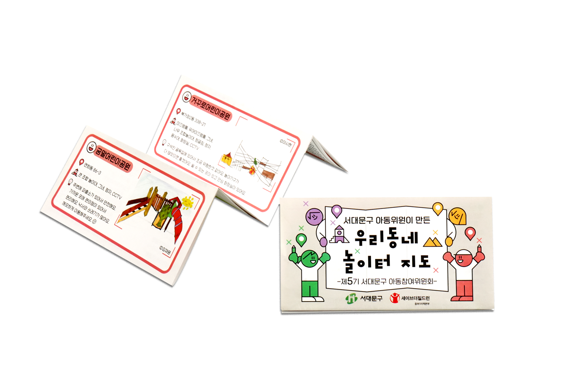 Map of Our Neighborhood Playground