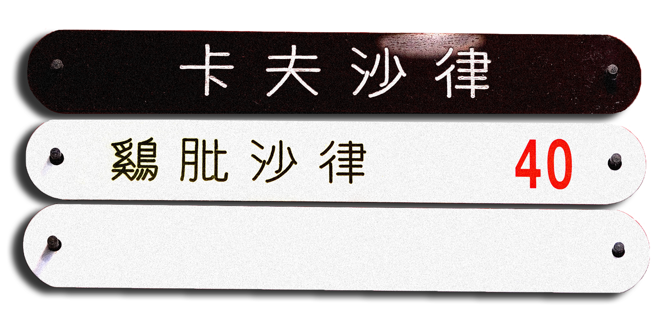 11.