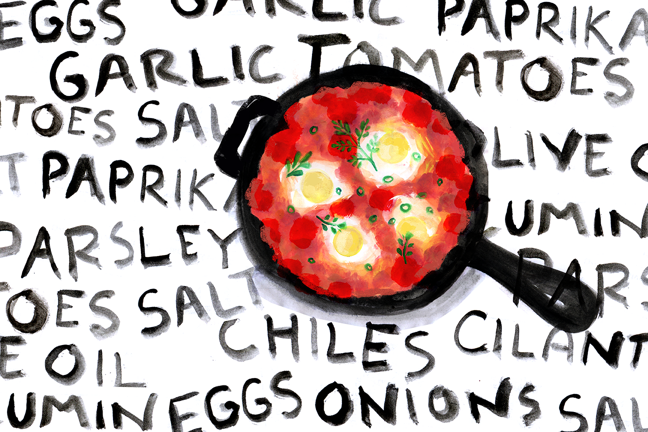 MintysTable Shakshuka