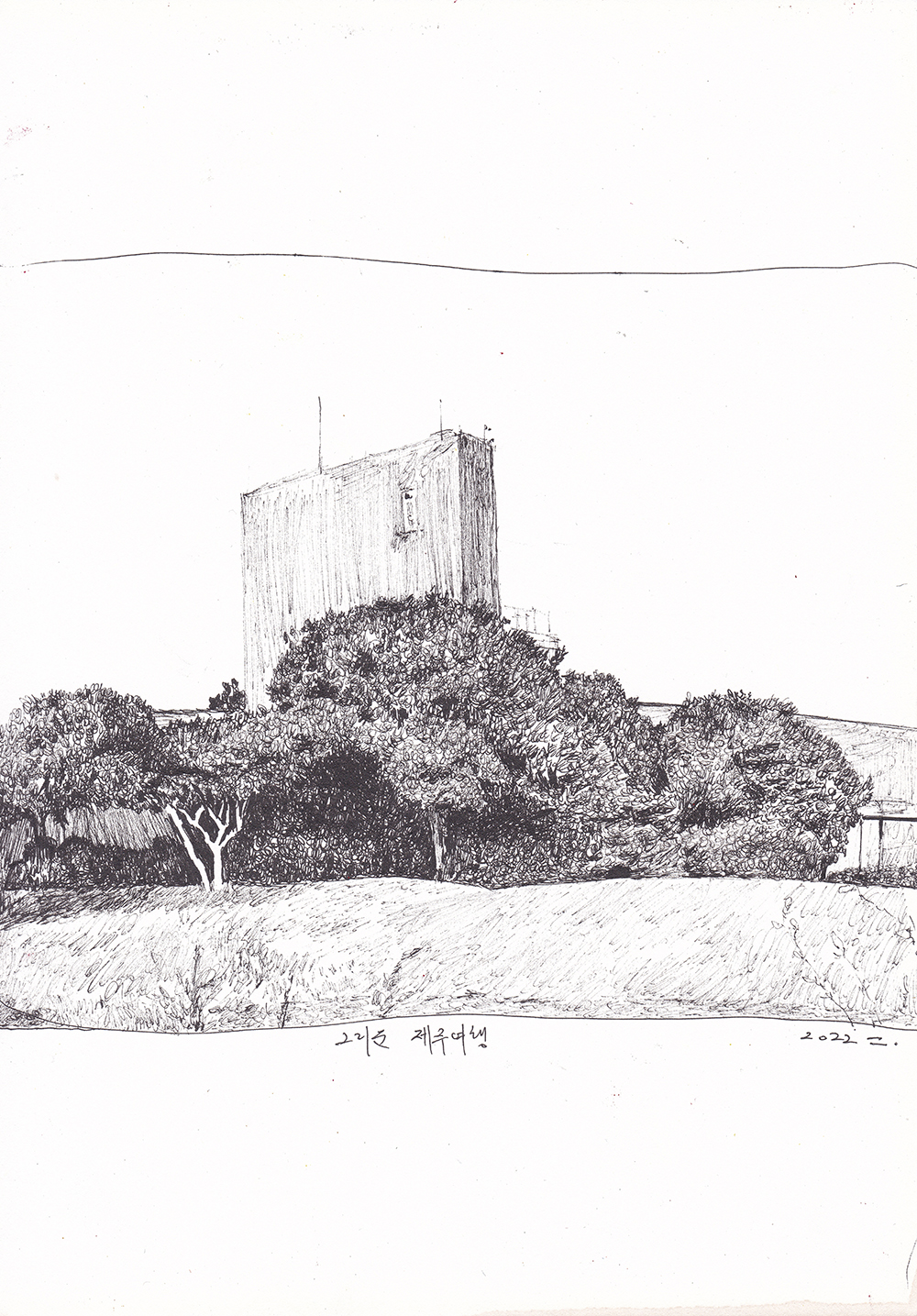 그리운 제주여행, 2022, pen on paper, 27.9*21(cm)