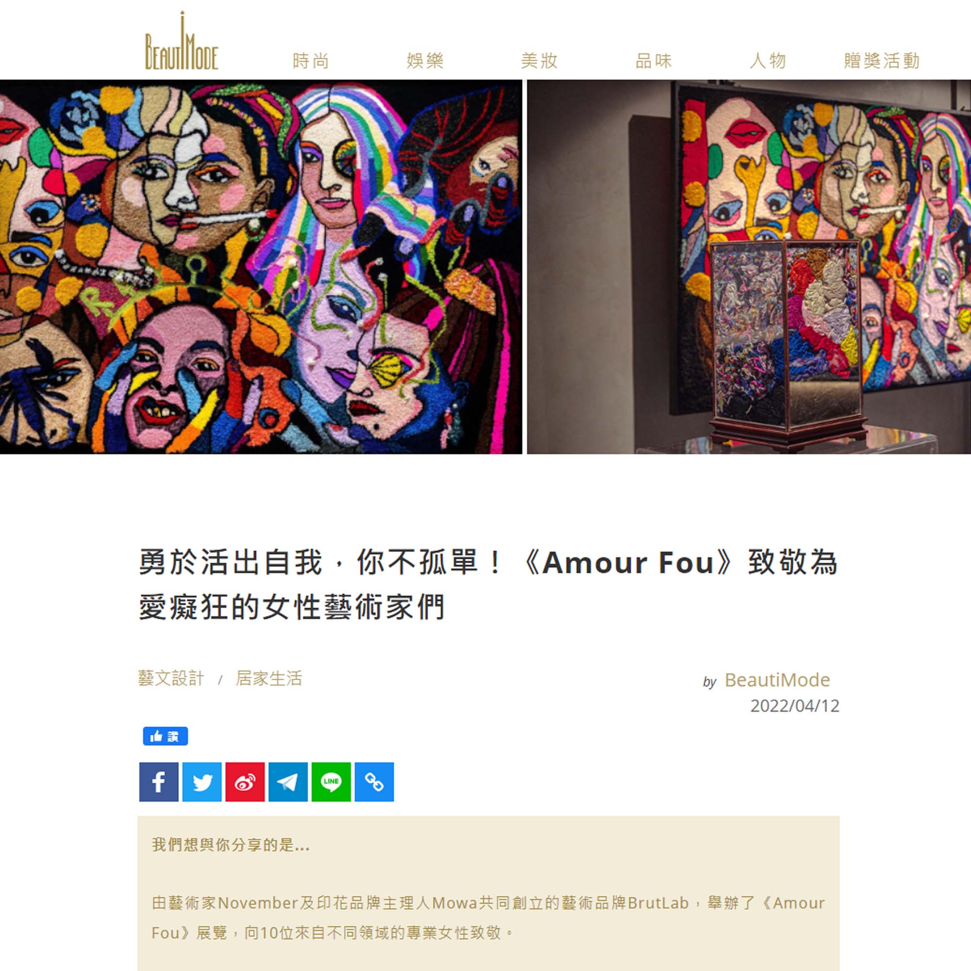 Exhibition feature on Beautimode