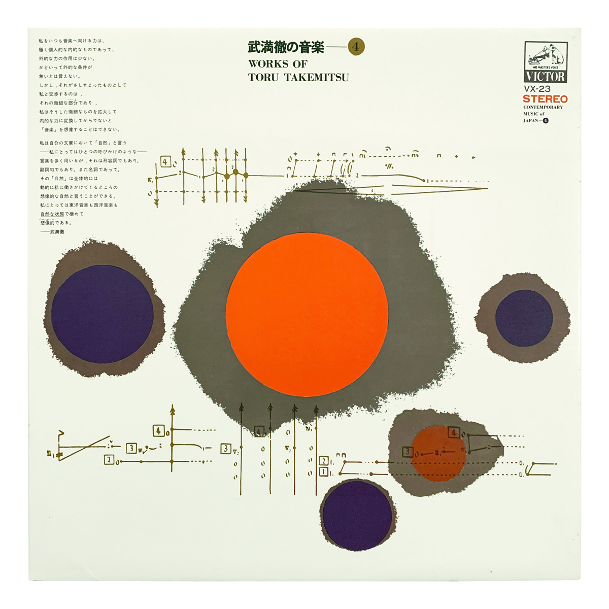 Victor VX 23 Tōru Takemitsu - Piano Distance; Pause Uninterrupted; Le Son-Calligraphie No.1; Le Son-Calligraphie No.3; Eclipse for shakuhachi and biwa Uncredited orchestra - Hiroshi Wakasugi Yuji Takahashi | Kinshi Tsuruta | Katsuya Yokoyama Design: Kohei Sugiura (credited)
