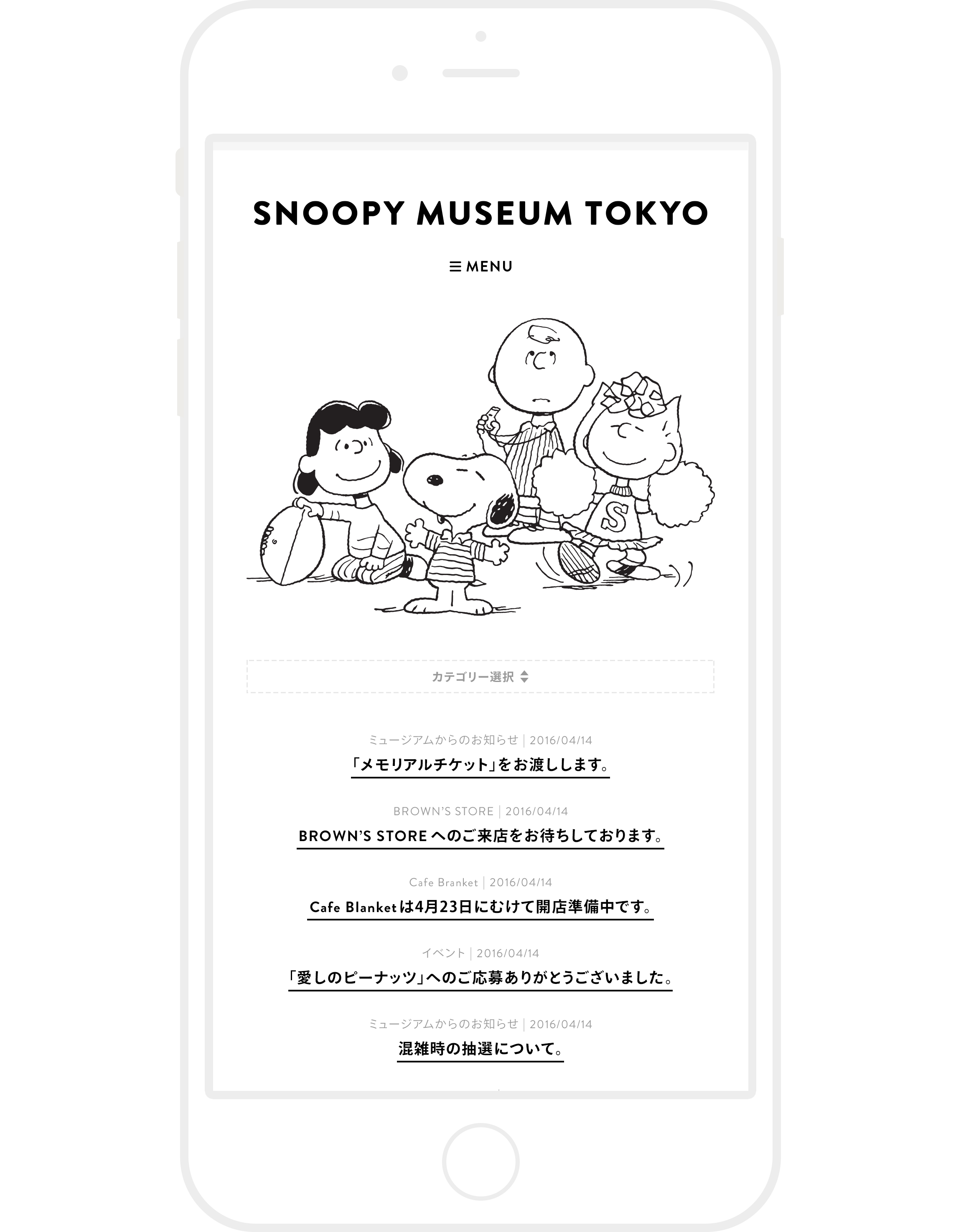 スヌーピーミュージアム ( SNOOPY vol.1 MUSEUM TOKYO ) ラウンドマット 送料無料 PEANUTS スヌーピー マット  リバーシブル 72