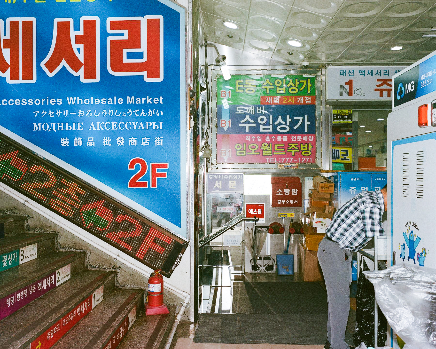 빨리 빨리 (hurry, hurry)