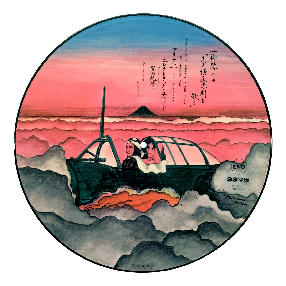 The End Record TY 1001-1002 Toshi Ichiyanagi - Opera "From the Works of Tadanori Yokoo" The Flowers Yuya Uchida | Ken Takakura Design: Tadanori Yokoo (artwork)