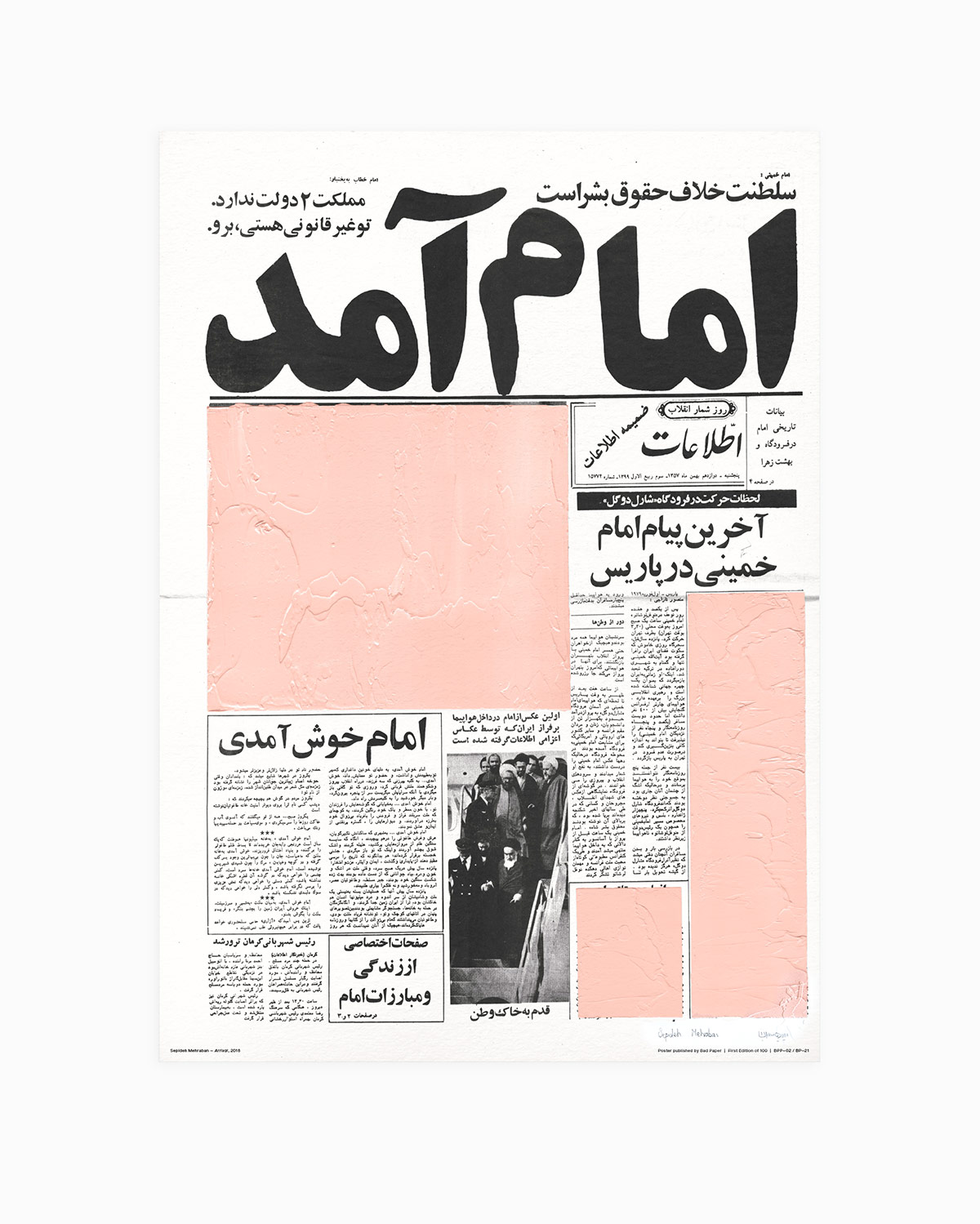 Sepideh Mehraban – Arrival, 2018  R 499 (Edition of 100)