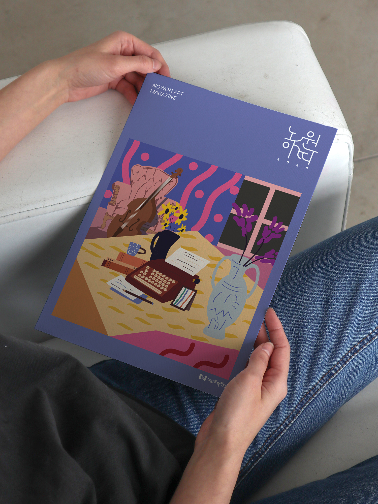 노원아띠, 노원아띠매거진, 아트매거진제작, 매거진디자인제작, 소식지디자인제작, 정기간행물디자인, 브로슈어디자인, 홍보브로슈어디자인, 결과보고서디자인, 성과보고서디자인, 아카이브북디자인, 아카이빙북디자인, 사례집디자인, 우수사례집디자인, 보고서디자인제작, 문화재단디자인, 관공서디자인제작, 공공기관디자인제작, 문화재단매거진, 관공서보고서제작, 노원문화재단, 디자인회사, 디자인업체, 편집디자인회사, 디자인스튜디오, 프로젝트531