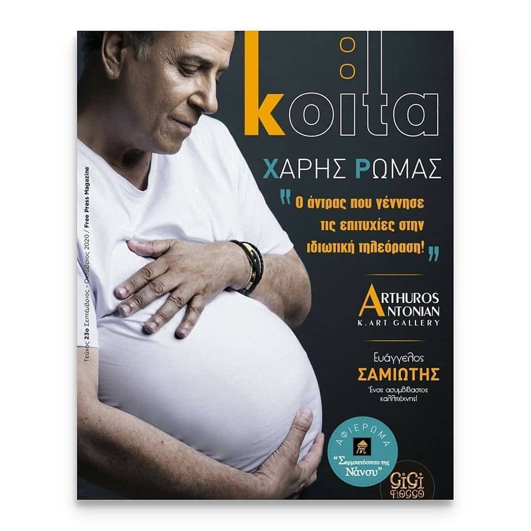 Featured Portrait of Mr. H. Romas for Koita Magazine