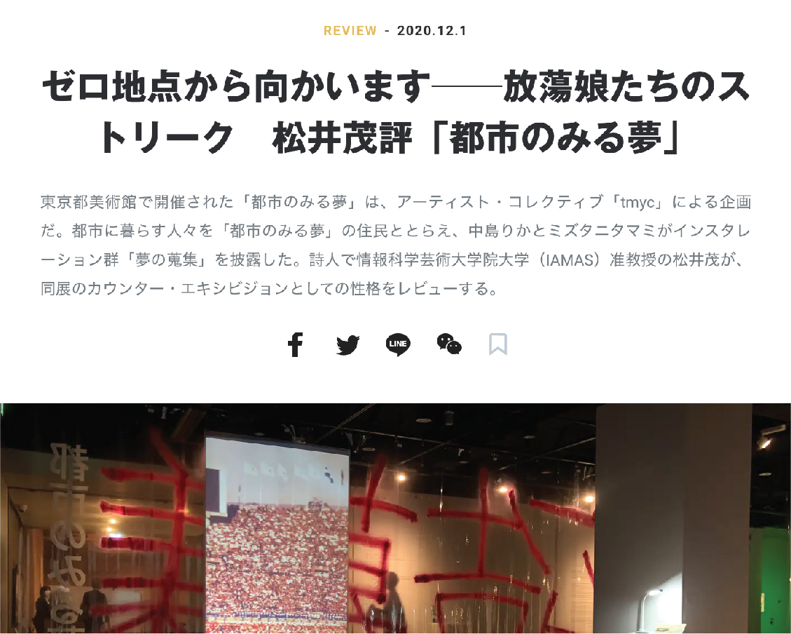 Group Show TMAM 2020 