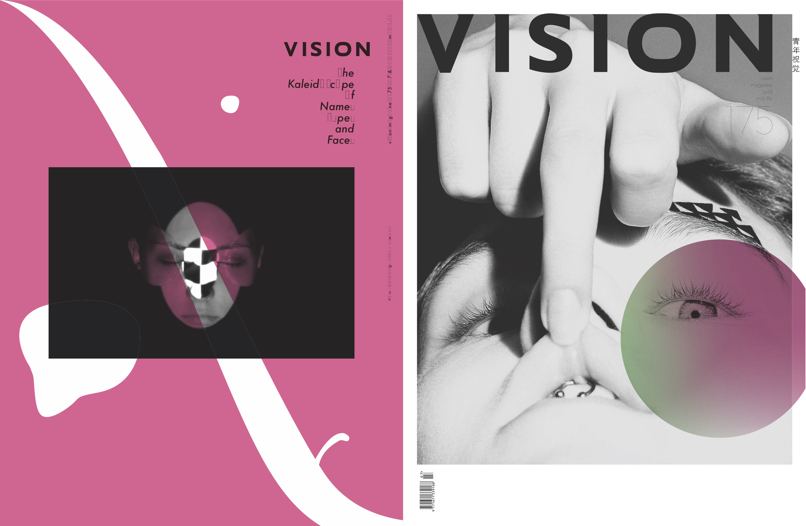 Vision Magazine 