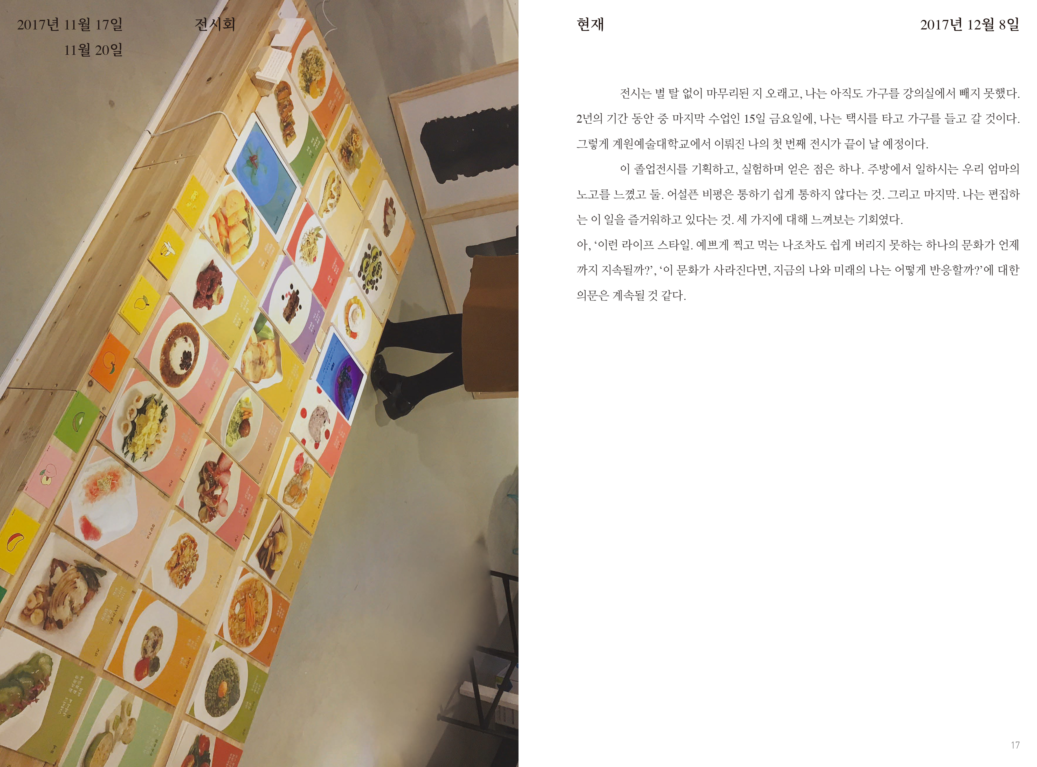 Recipe Book-Talk