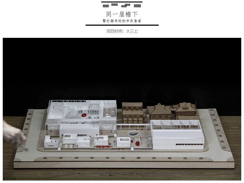 同一屋檐下三年级