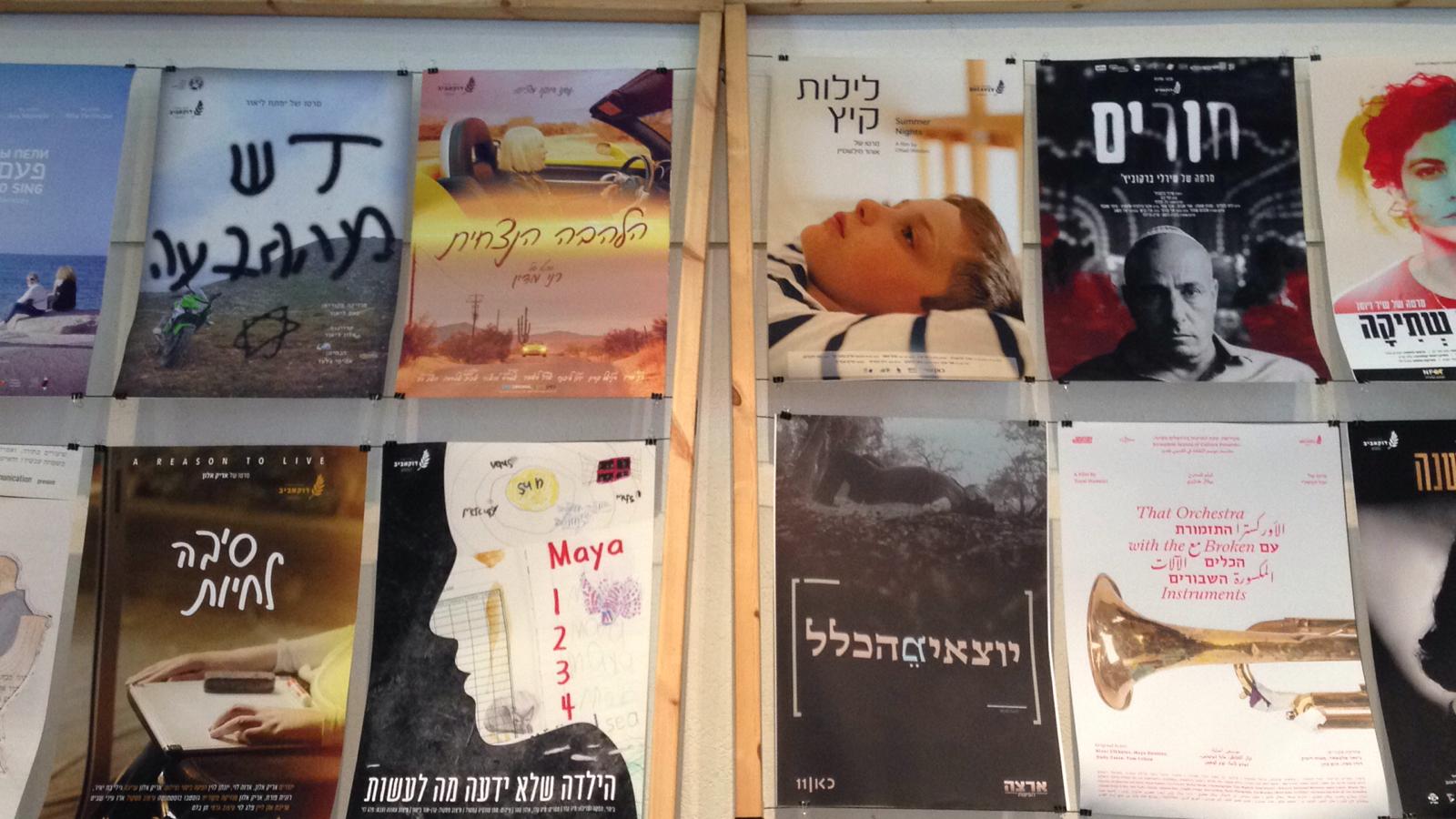 "Summer Nights", film poster in the DocAviv venue.