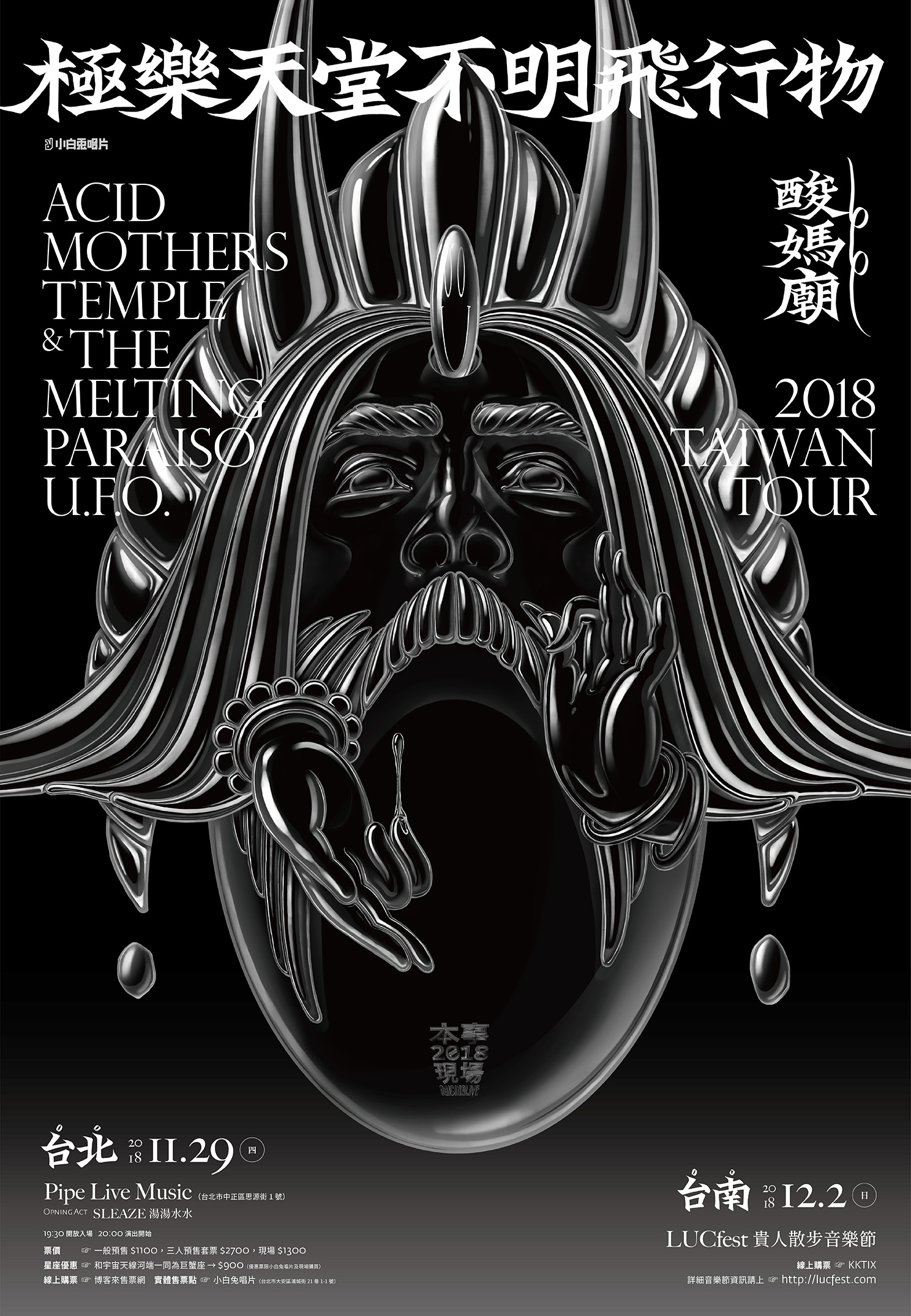 アート・デザイン・音楽 The Acid Archives: The Second Edition The Acid Archives - The Second Edition: Lundborg, Patrick