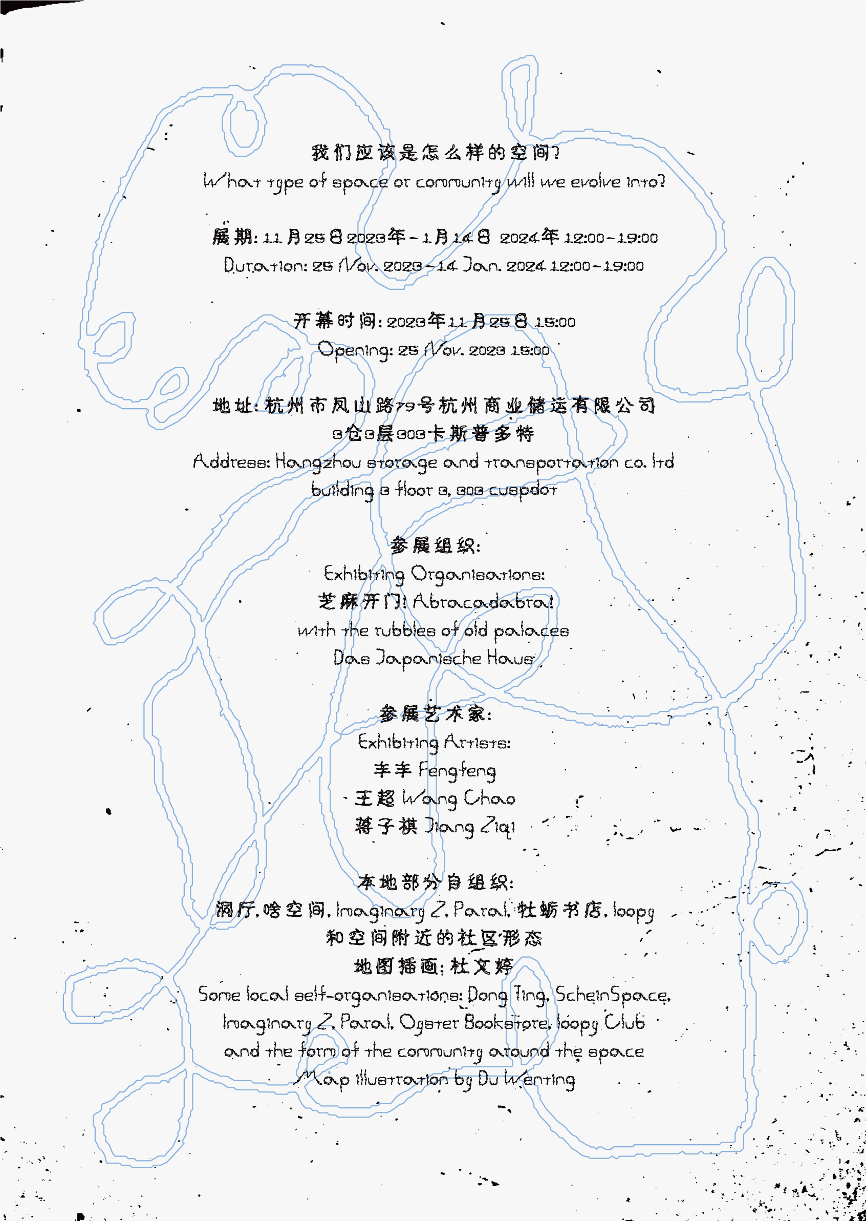 What type of space or community will we evolve into? 23.Nov.2023- 14.Jan.2024