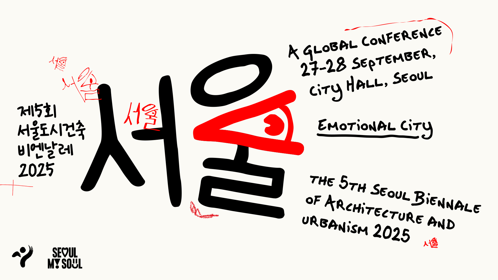 Seoul Biennale - PRODUCER