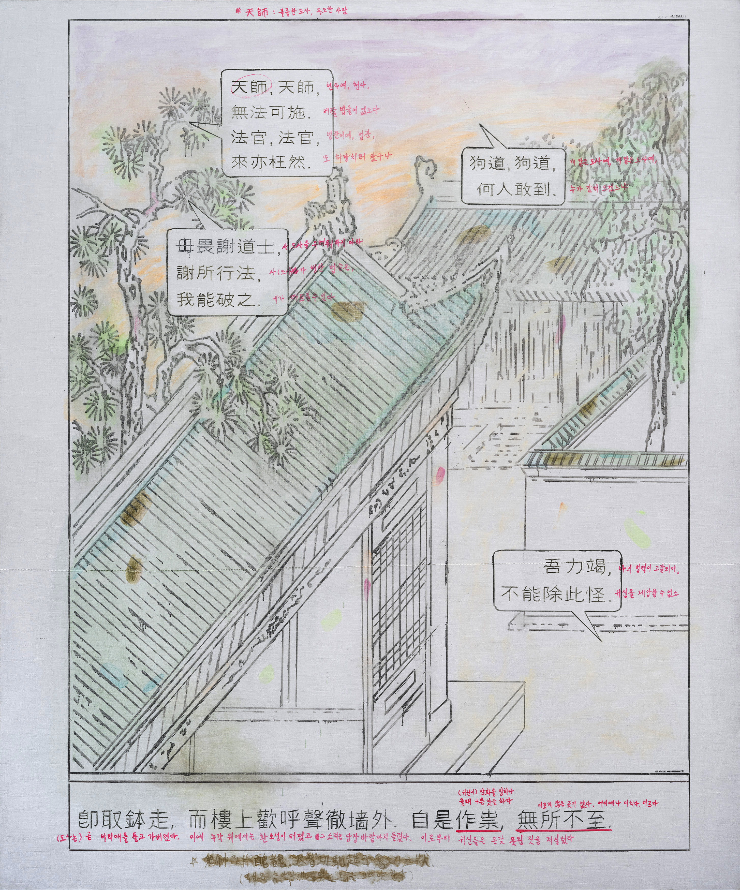 사도사의 실패/ 2023/ 리넨에 유채/ 200x166cm