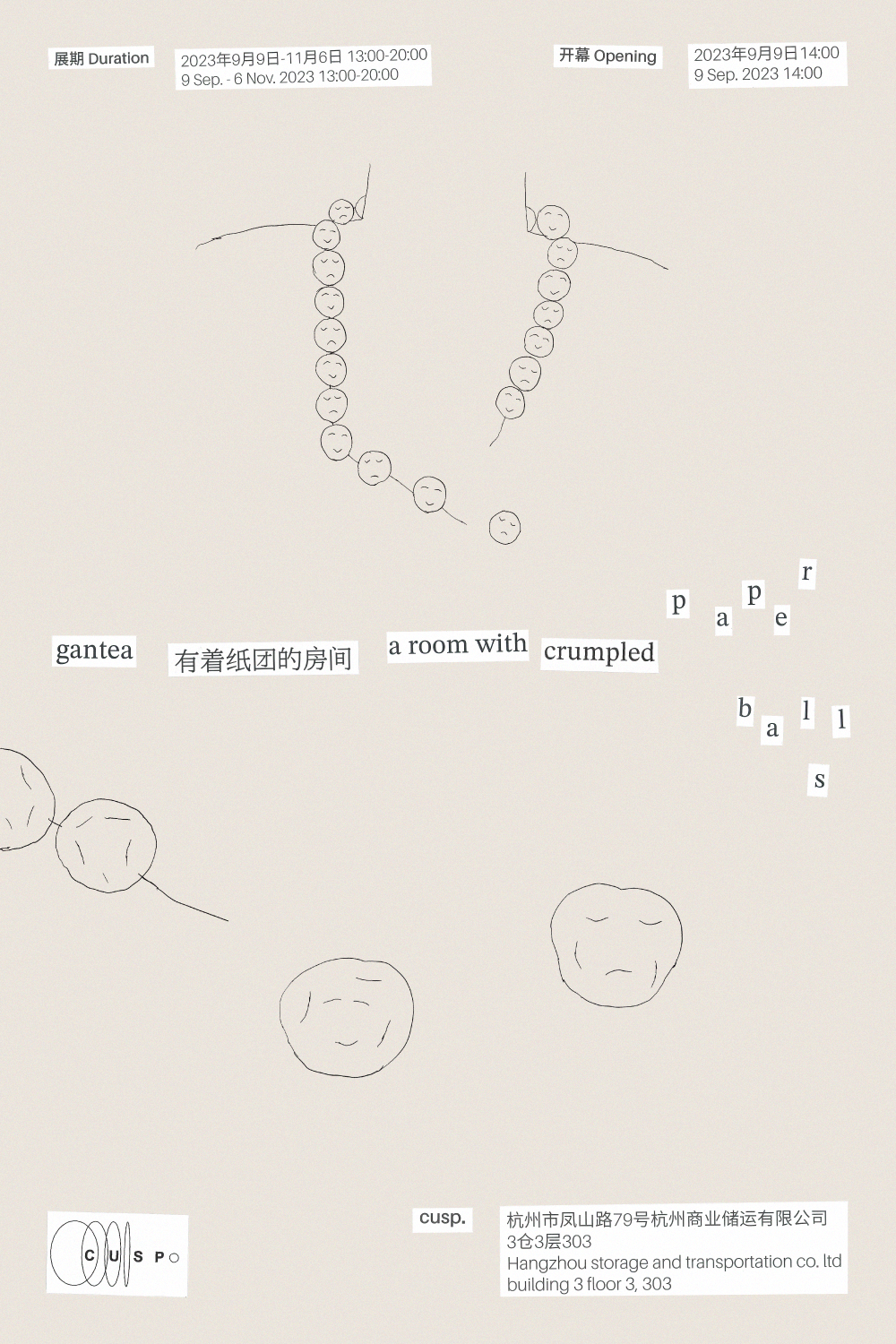 gantea:A room with crumpled paper balls 9.Sep.2023- 6.Nov.2023