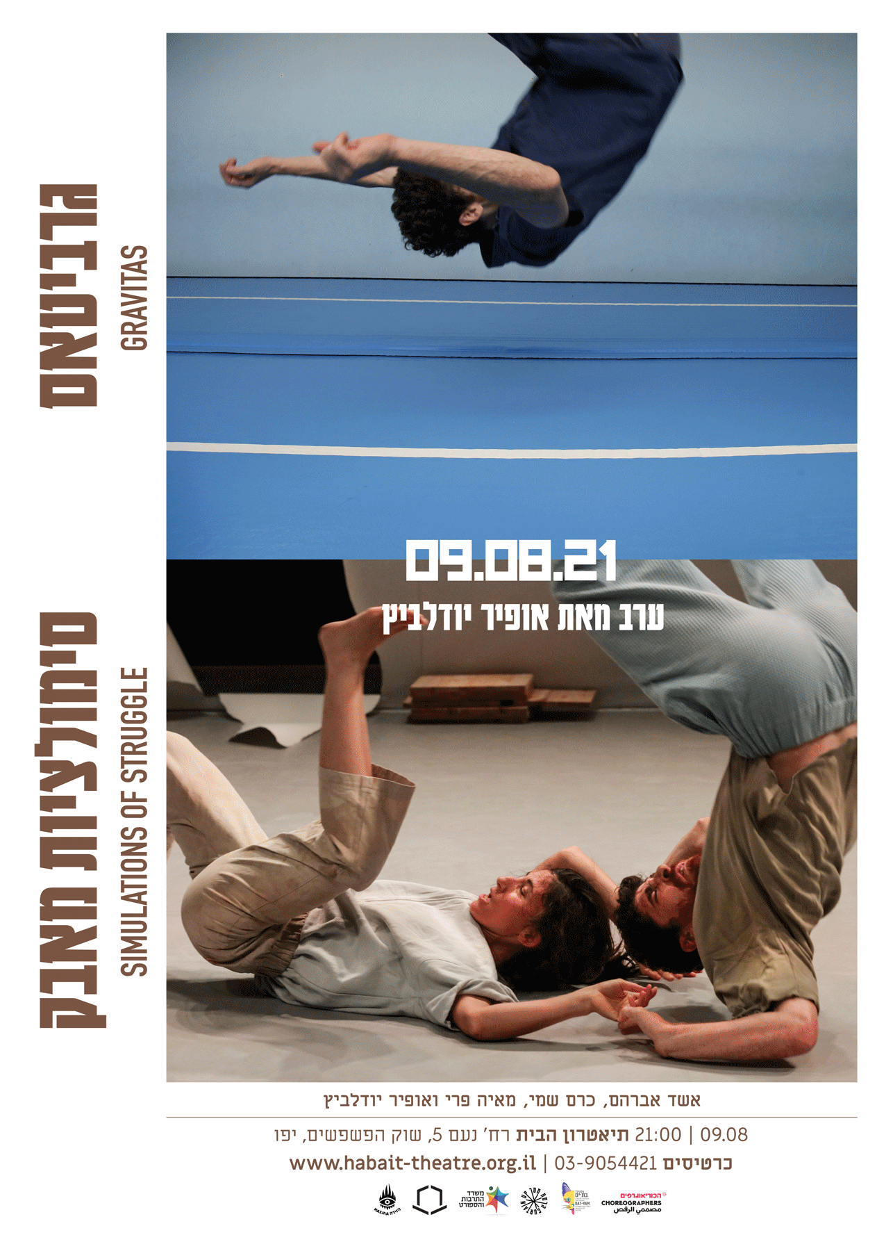 Evening By Ofir Yudalevitch