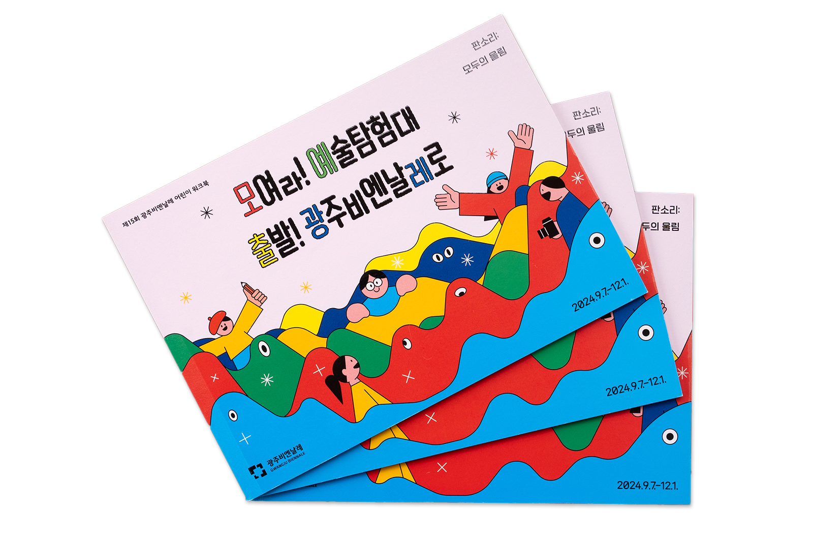 Come together, Art Exploration Team