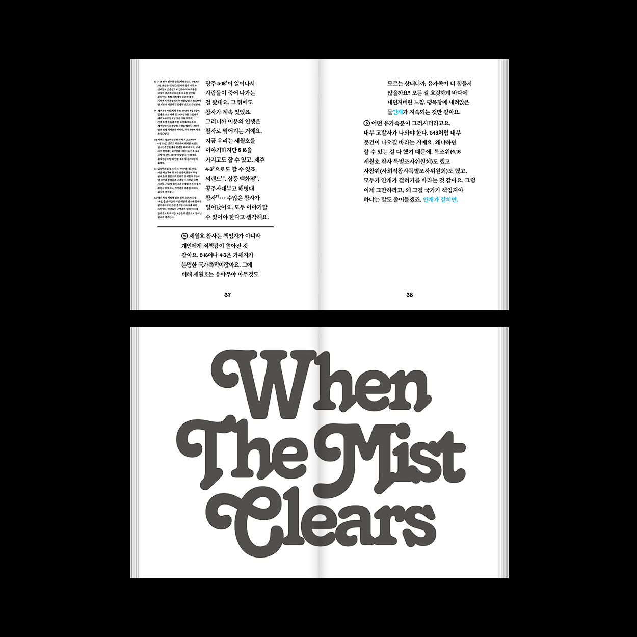 Yezoi Hwang 'When The Mist Clears' Book Design + Art Direction