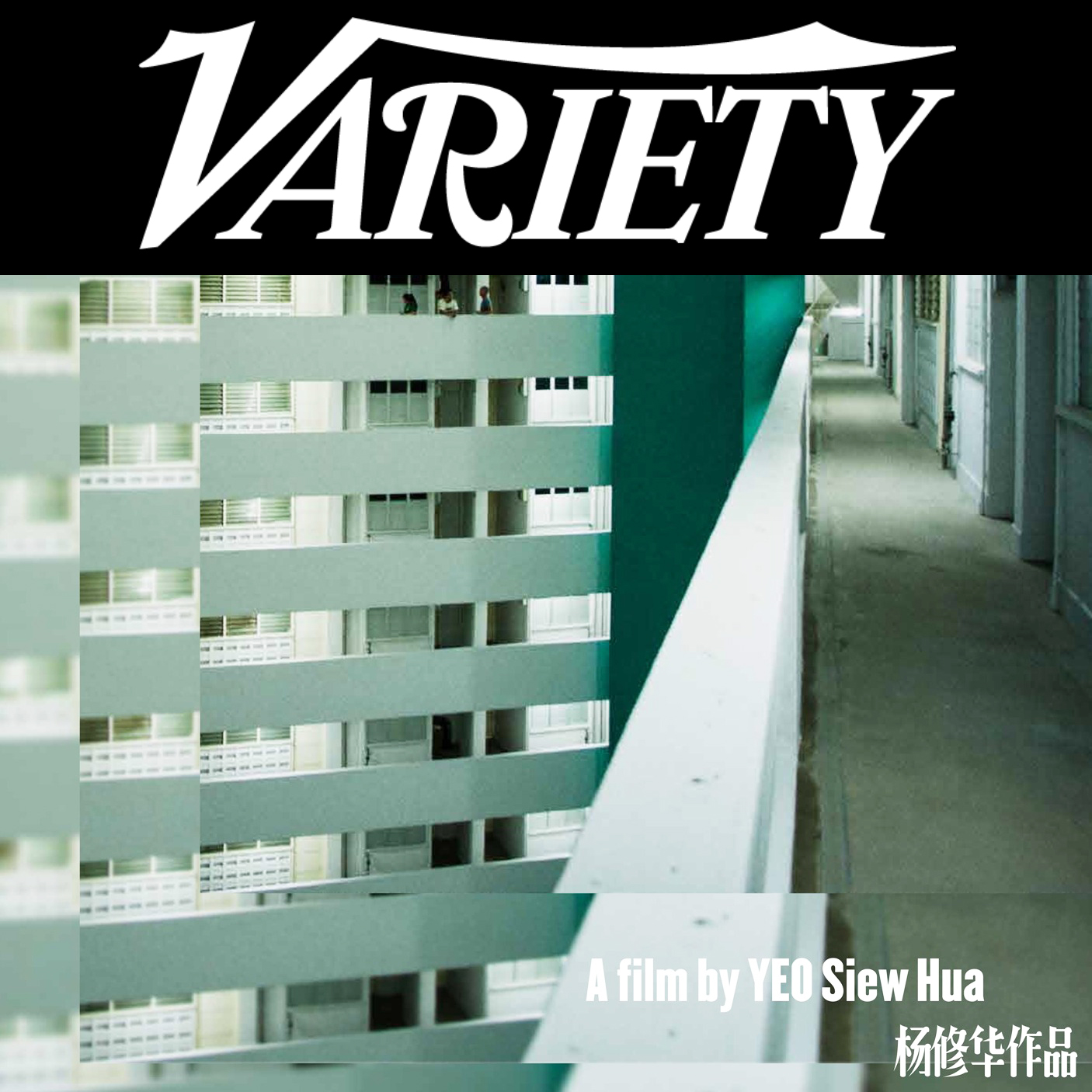 HAF Winners List Headed by ‘Another World’ and ‘Stranger Eyes’  