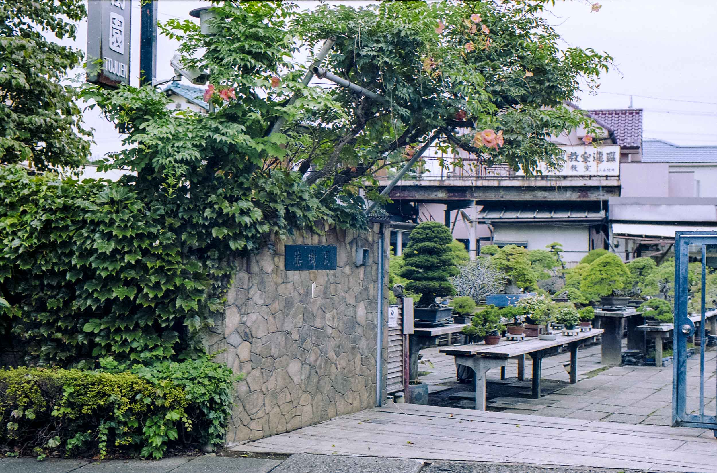 Toju-en