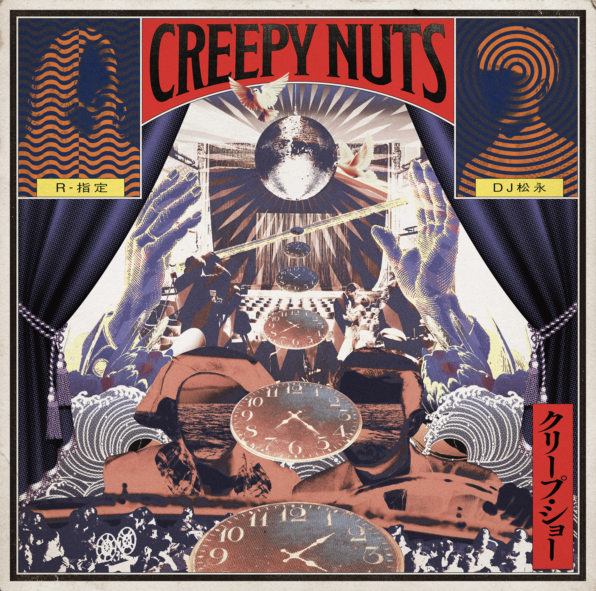 DJ松永　ダフーリッシュEP アナログ　Creepy Nuts DJ松永 ダフーリッシュEP アナログ Creepy Nuts 日本語ラップ