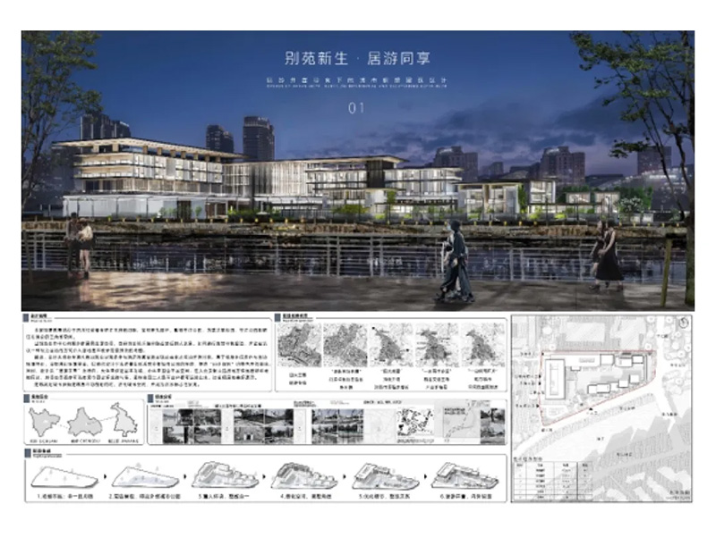 别苑新生·居游同享——居游并置导向下的城市旅馆建筑设计三年级