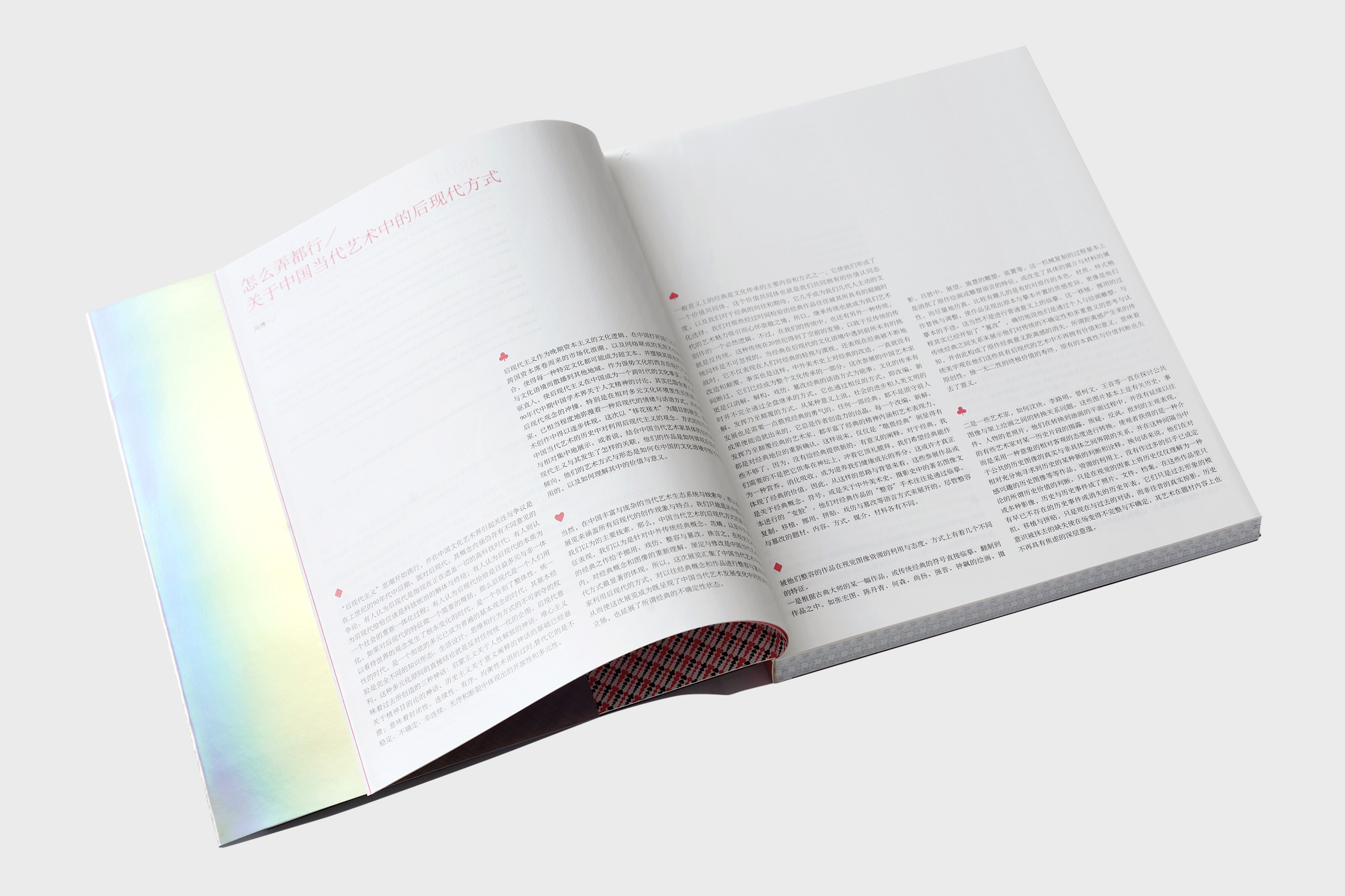 HYPALLAGE—The Post-Modern Mode of Chinese Contemporary Art