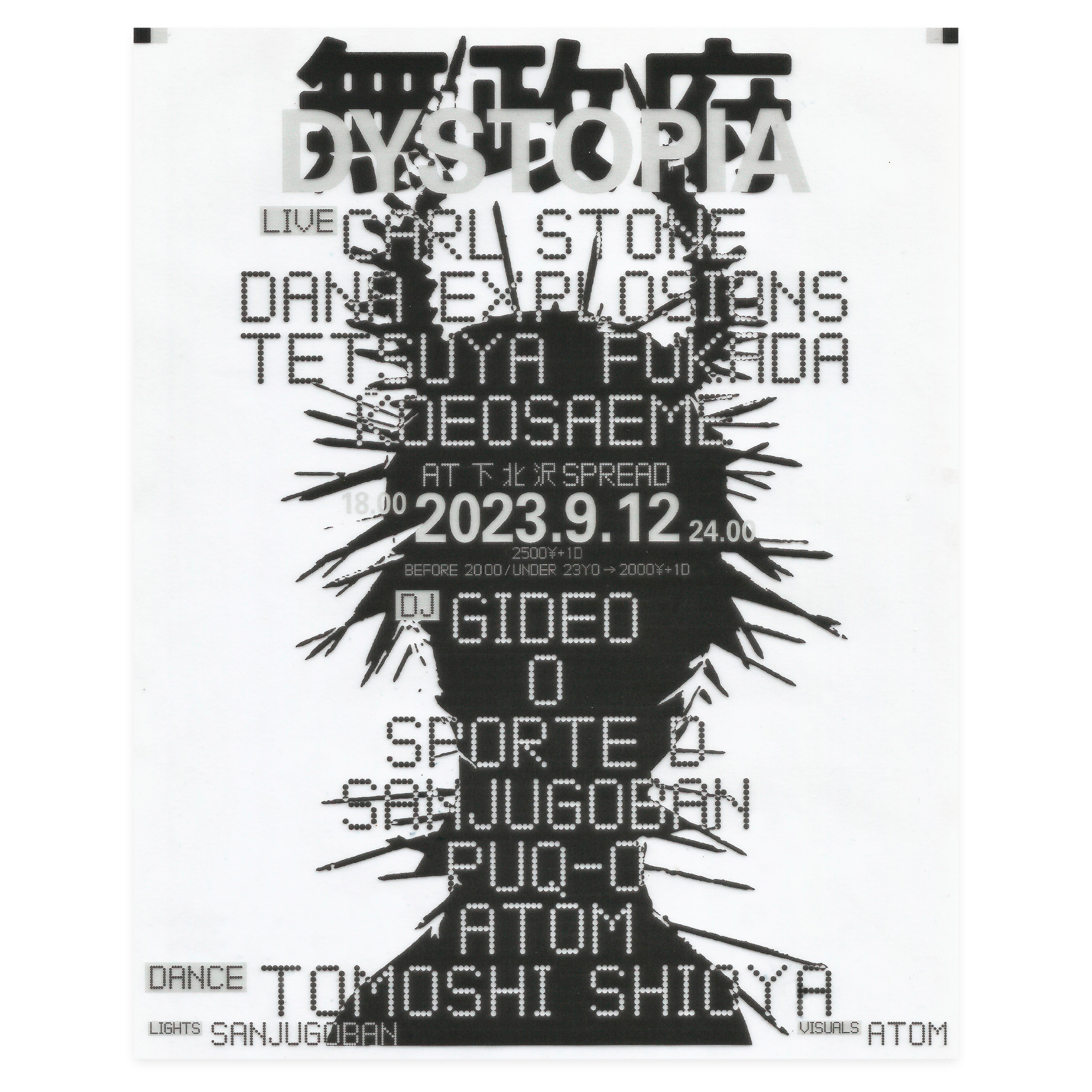 Flyer for 無政府dystopia (2023.09.12)