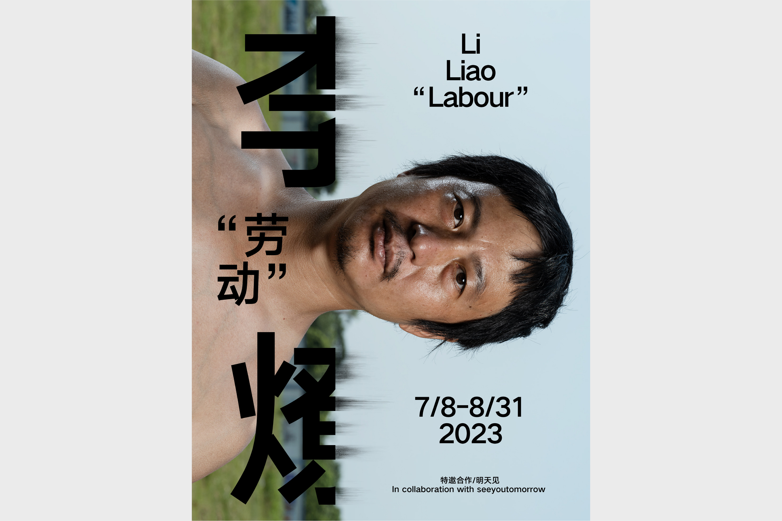 Li Liao:  “Labour”