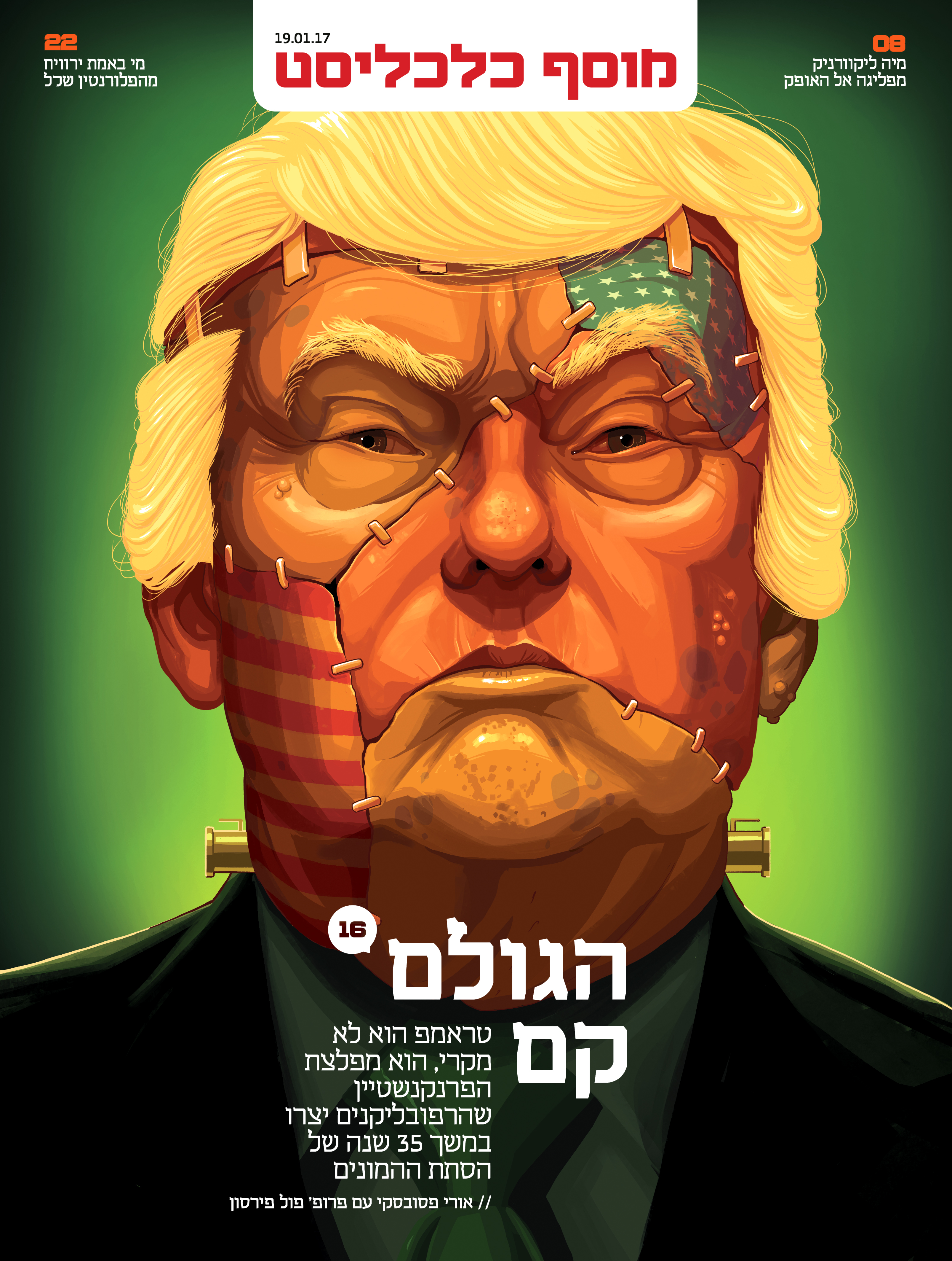 Frankenstates of America. Cover for an article looking into the driving forces behind Donald Trump winning and becoming the 45th president of the US. Calcalist. January 19th, 2017.