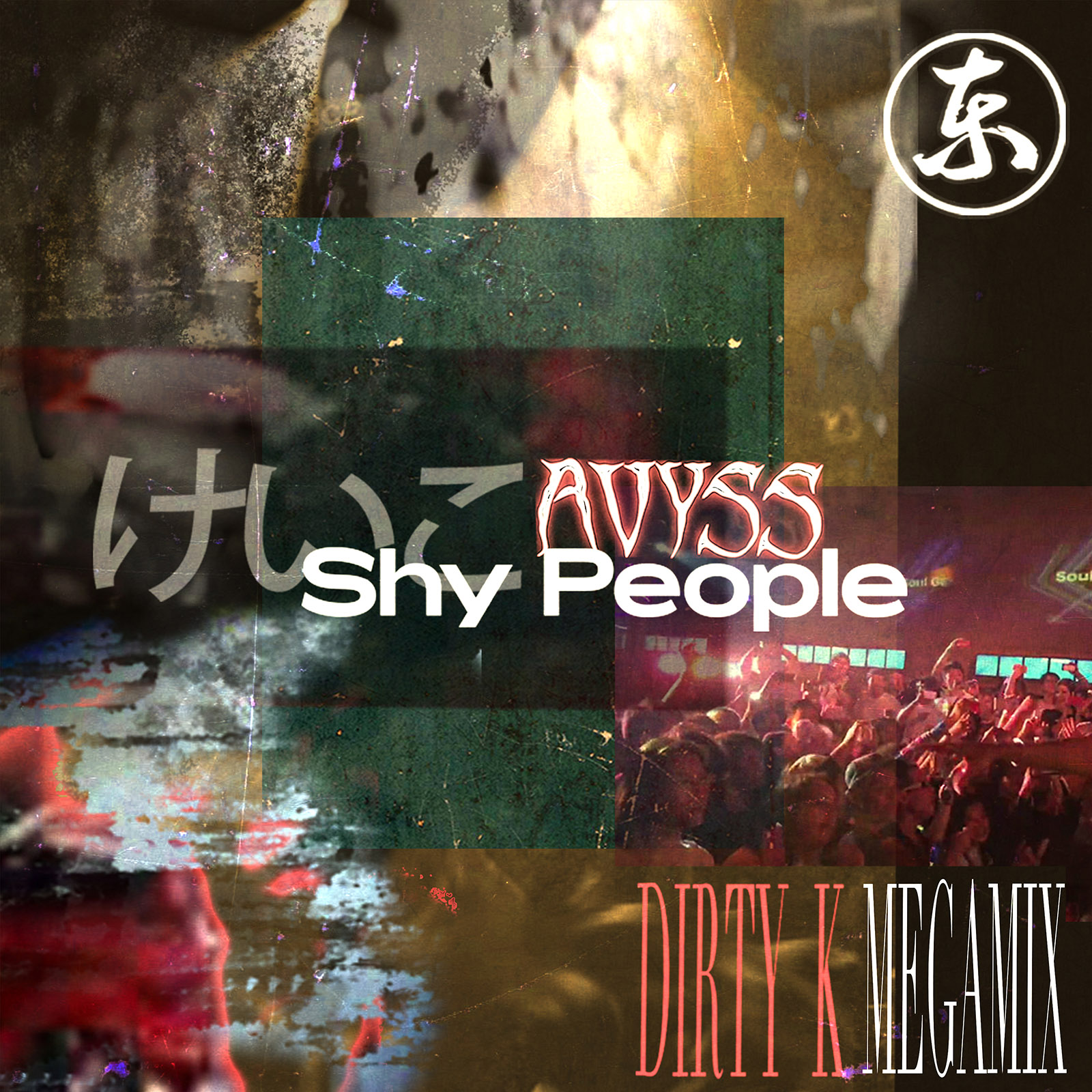 Dirty K Megamix - shypeople