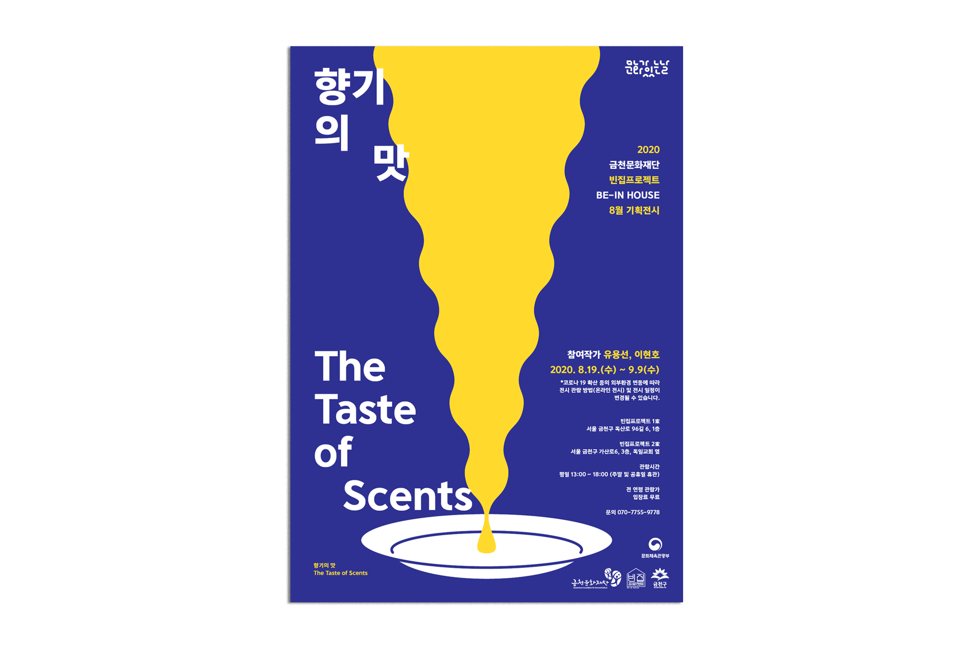 The Taste of Scents