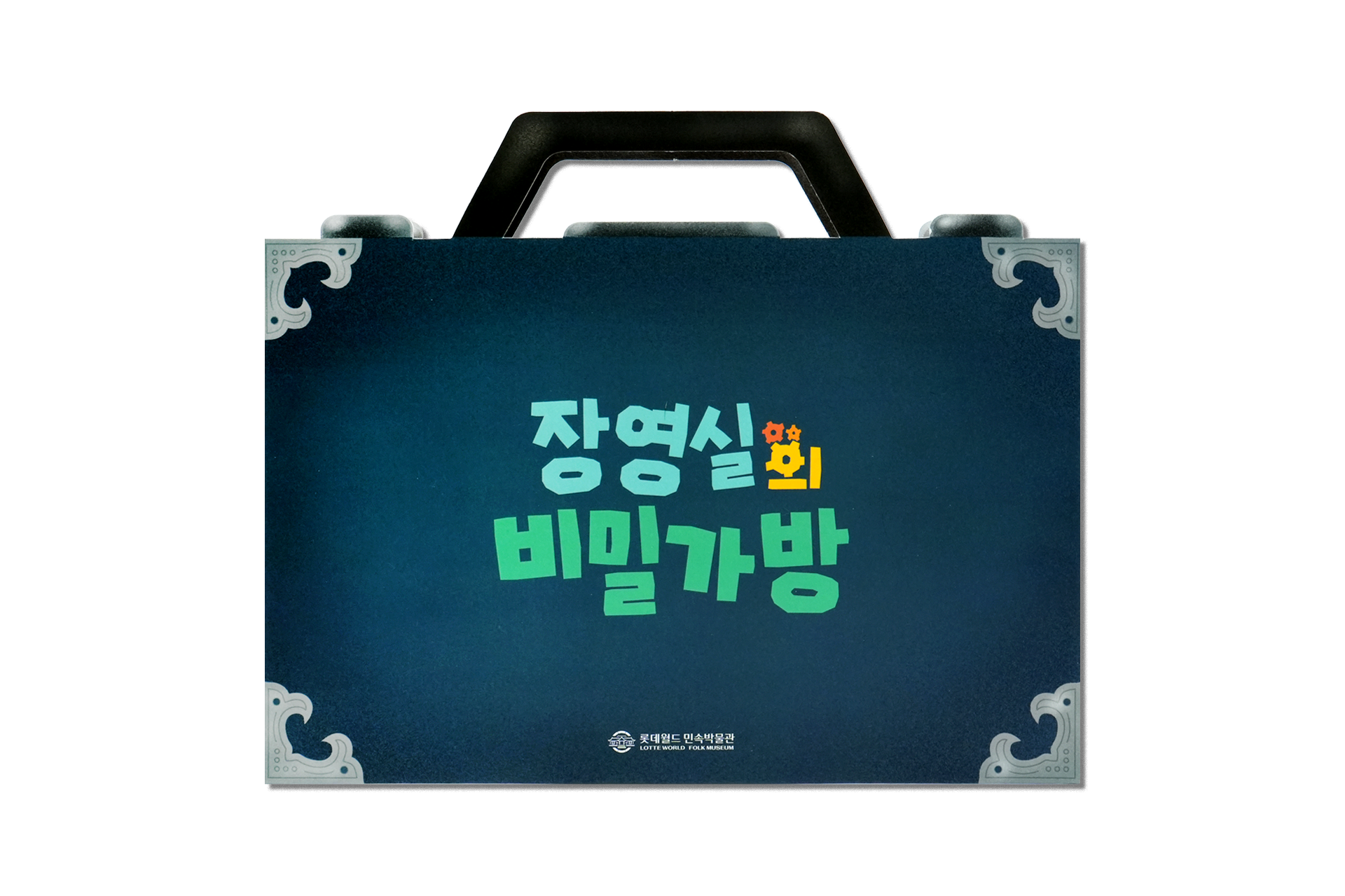 Jang Yeong-sil's Secret Bag