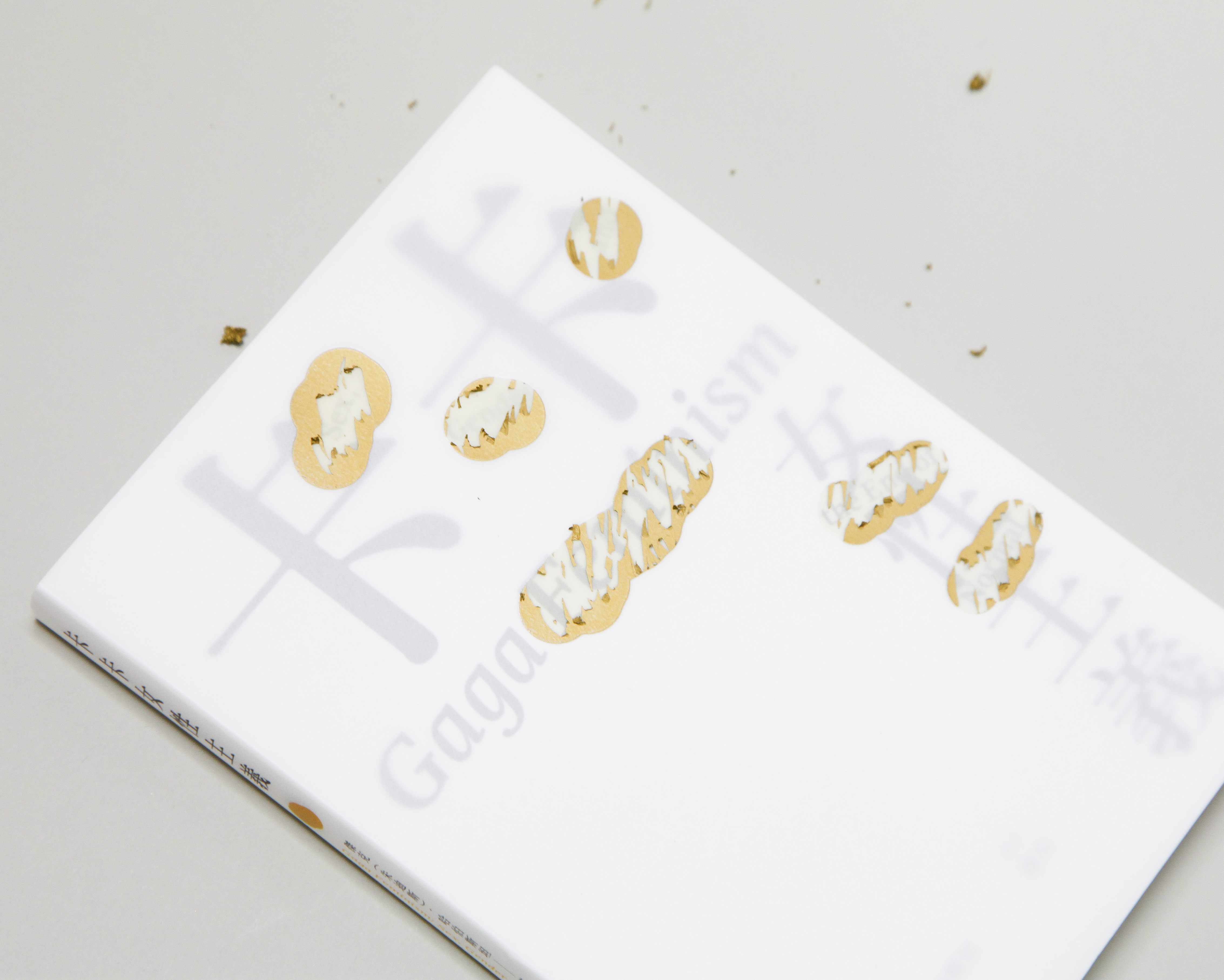 卡卡女性主義 (TC) Gaga Feminism: Sex, Gender, and the End of Normal (EN)