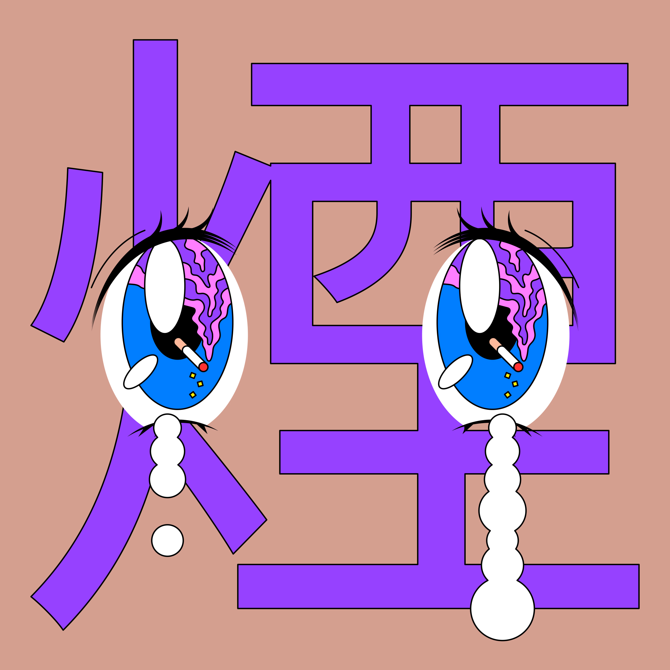 EYES: 35/108 — Fog