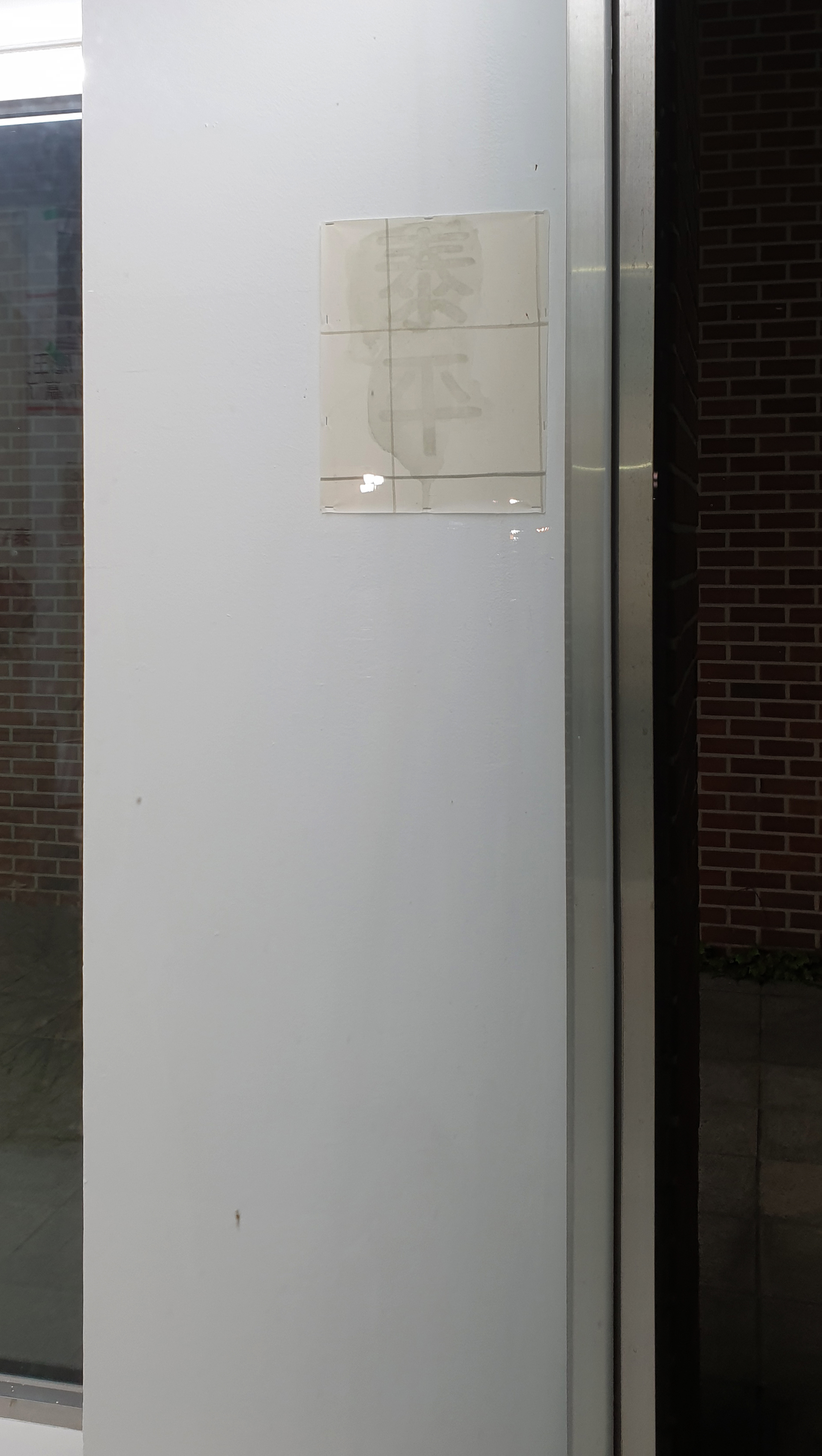 태평선전 Pictures for Use and Pleasure/2020/광목에 수채, 인쇄된 종이/가변크기/부분